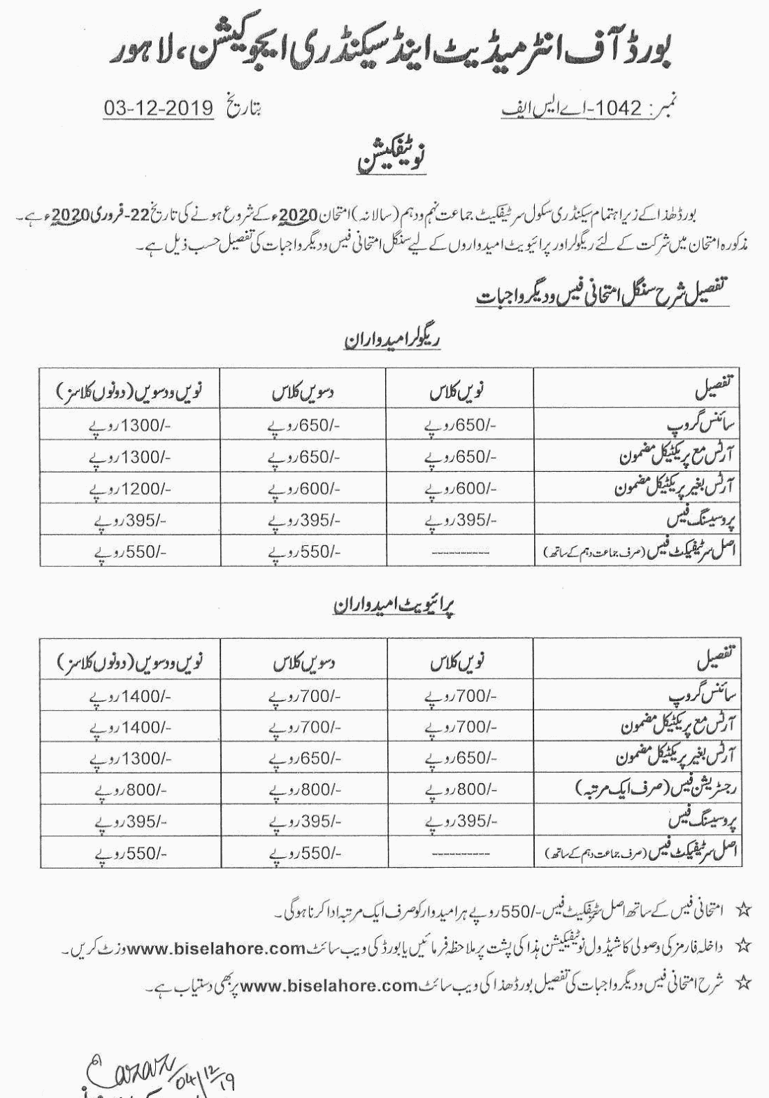 lahore-board-ssc-exam-schedule-2020-page2