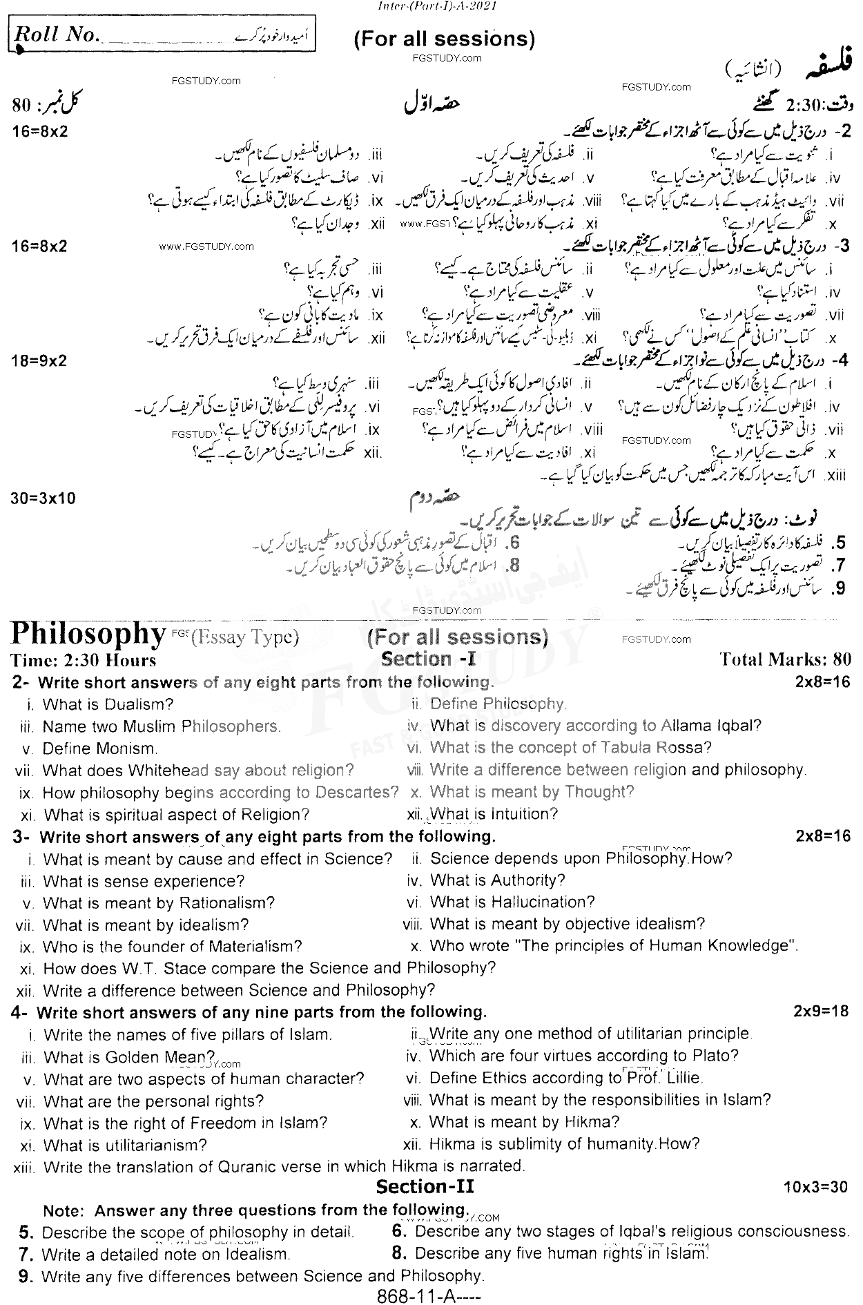 11th Class Philosophy Past Paper 2021 Rawalpindi Board Subjective