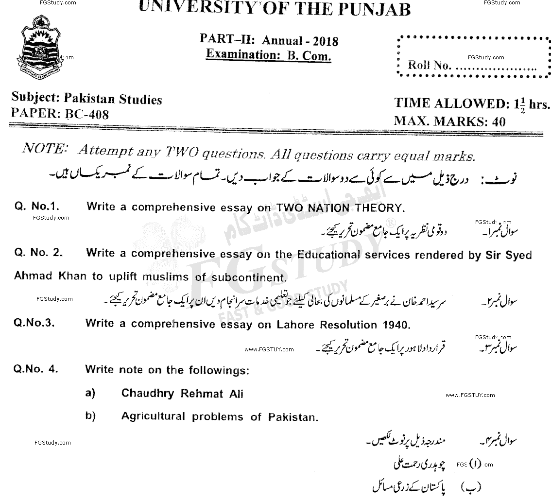 B Com Part 2 Pakistan Studies Past Paper 2018 Punjab University