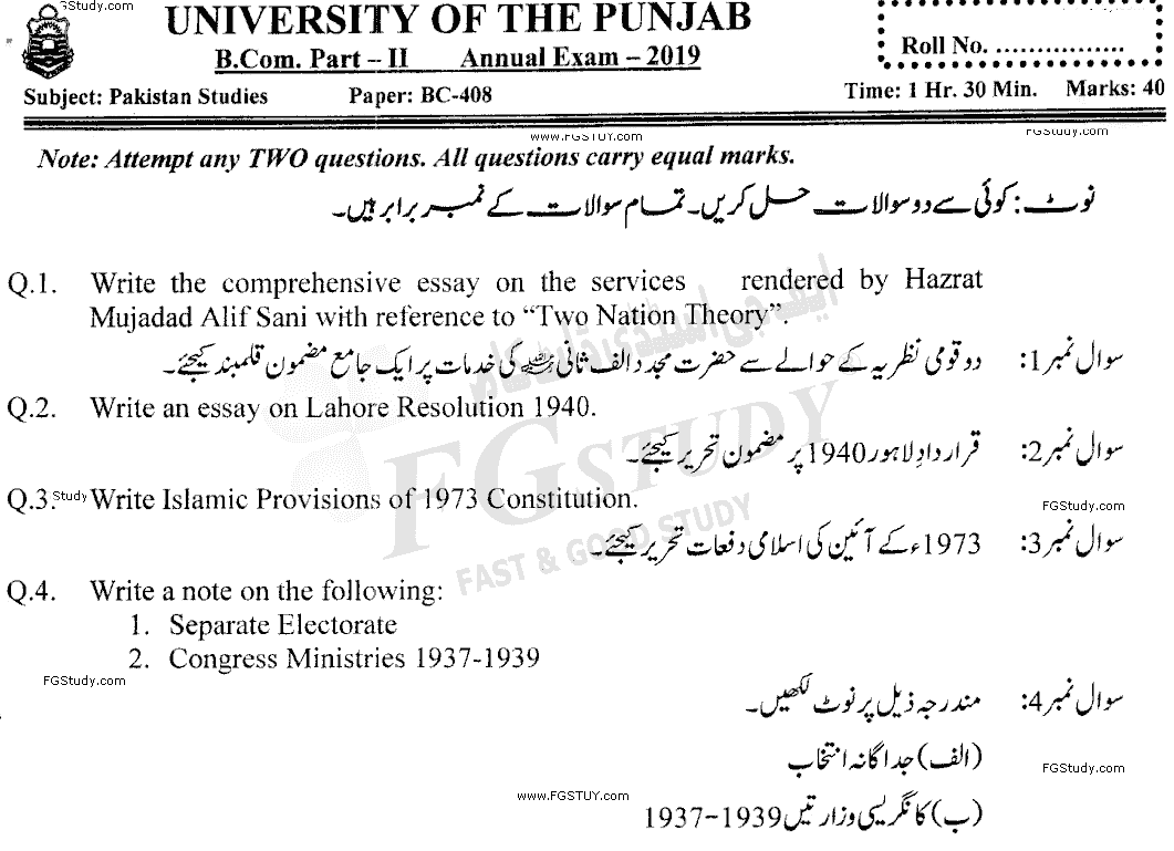 B Com Part 2 Pakistan Studies Past Paper 2019 Punjab University