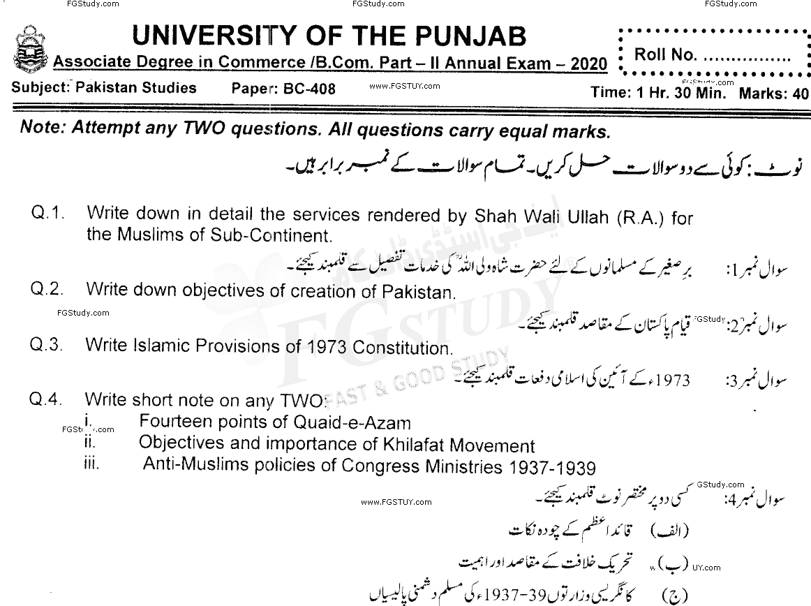 B Com Part 2 Pakistan Studies Past Paper 2020 Punjab University