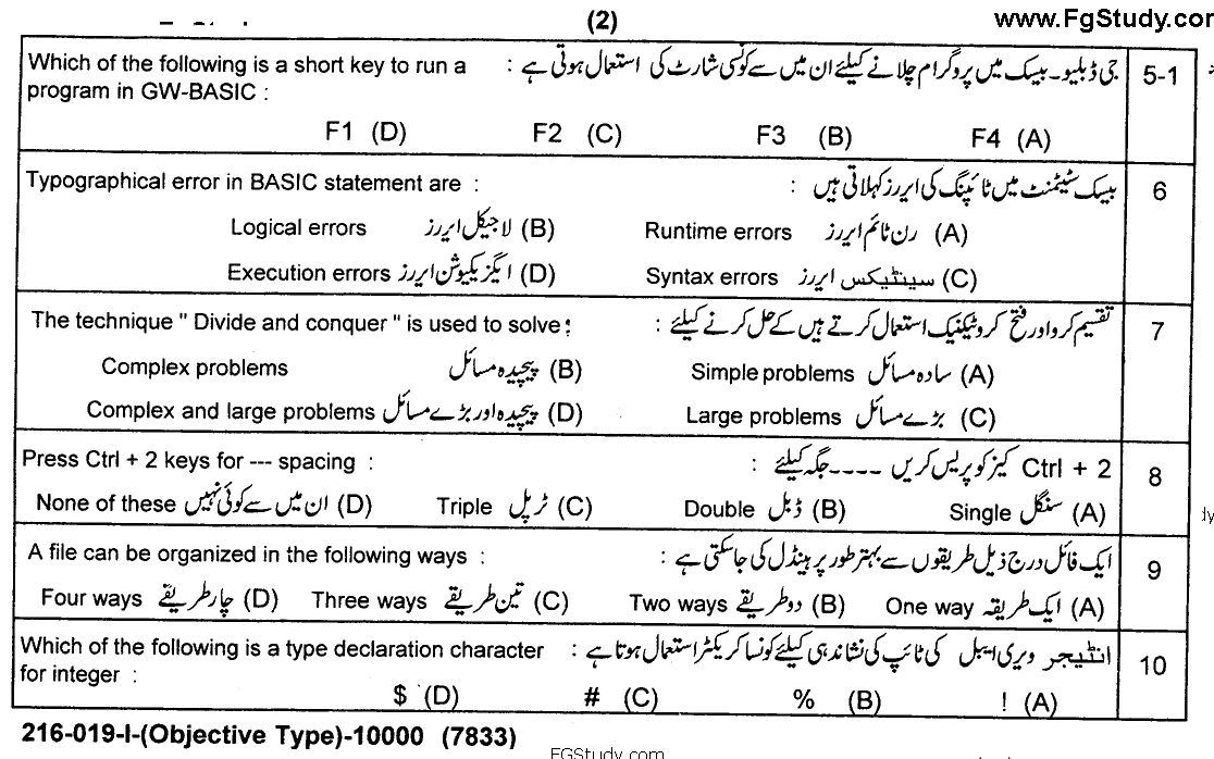 Computer Science Paper Objective Group 1 10th Class Past Papers 2019 page 2
