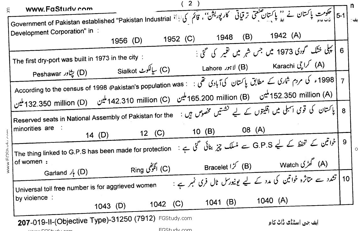 Pakistan Studies Paper Objective Group 2 10th Class Past Papers 2019 page 2