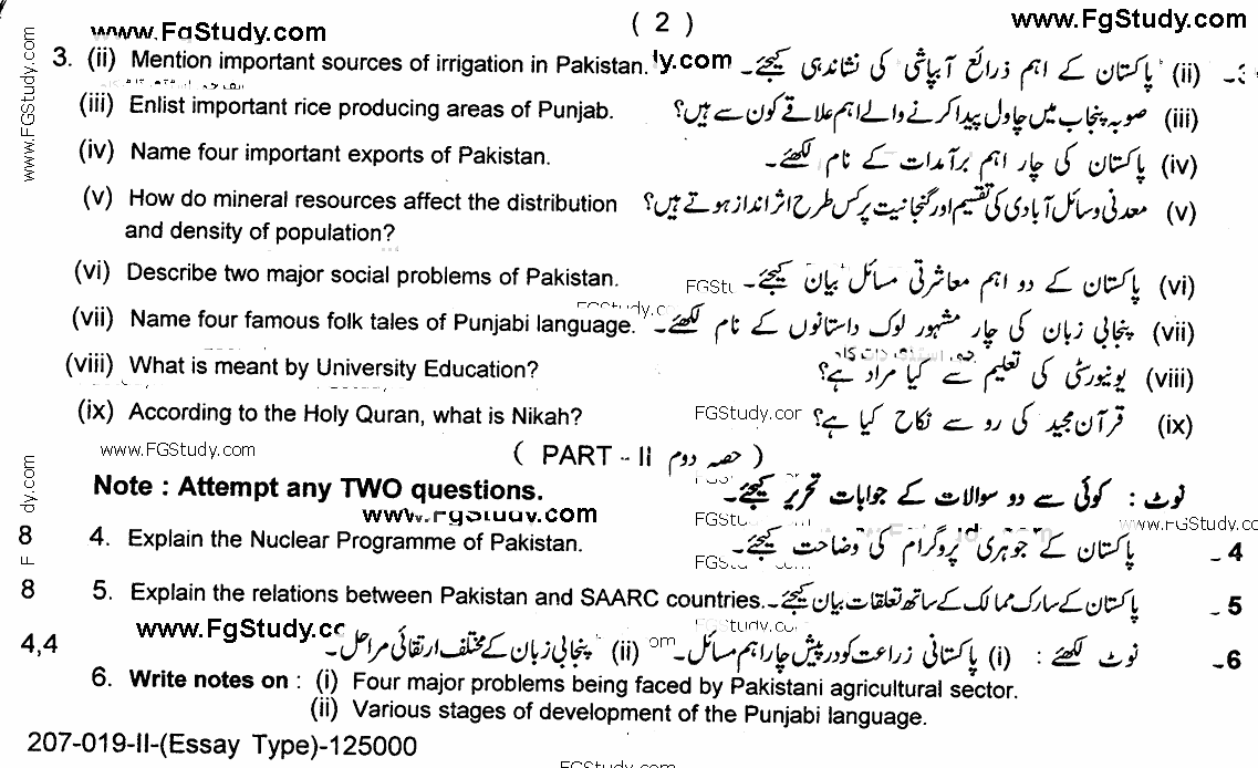 Pakistan Studies Paper Subjective Group 2 10th Class Past Papers 2019 page 2