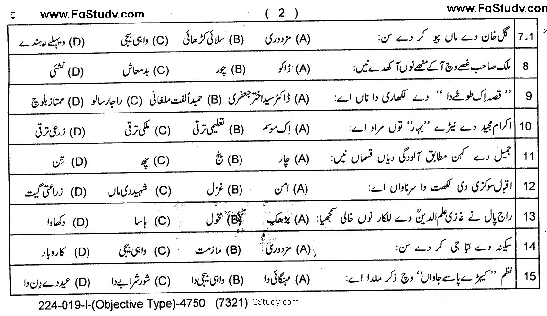 Punjabi Paper Objective Group 1 10th Class Past Papers 2019 page 2