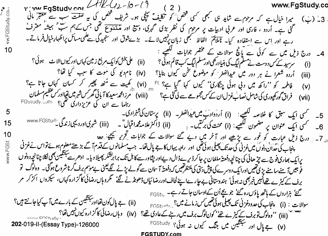 Urdu Compulsory Paper Subjective Group 2 10th Class Past Papers 2019 page 2