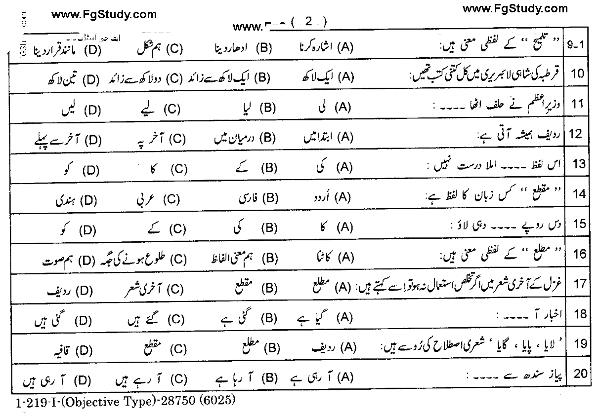 Urdu Compulsory Lahore Board Objective Group 1 11th Past Papers 2019