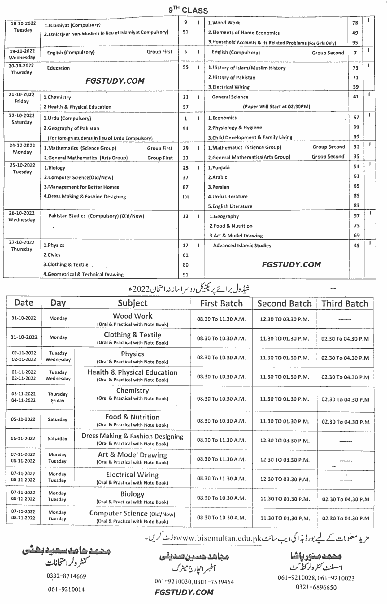 BISE Multan Board Matric Supply Exam Date Sheet 2022 Page 2