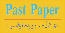 new link of Past old Question Exam Papers