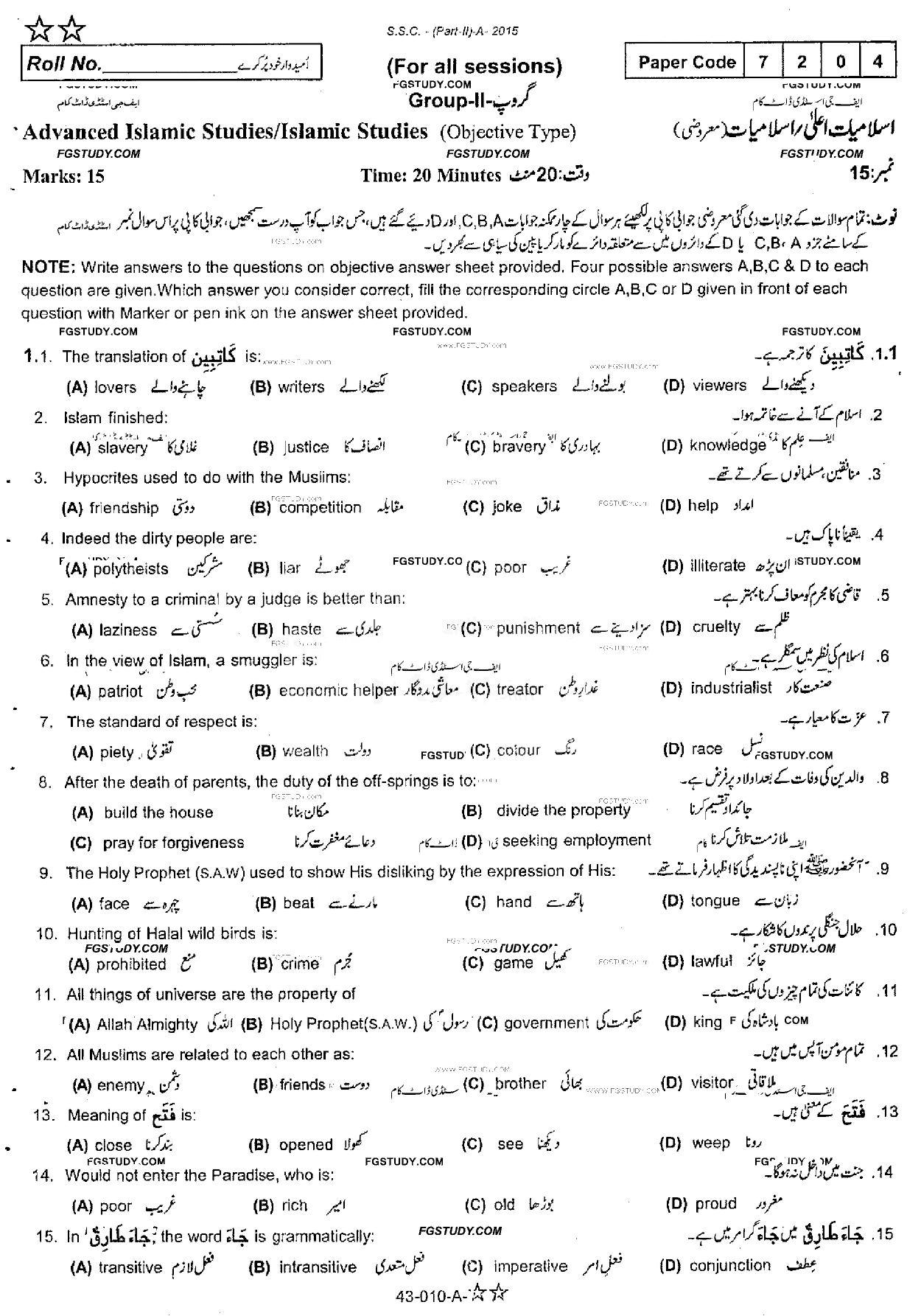 10th Class Advance Islamic Studies Past Paper 2015 Rawalpindi Board Group 2 Objective