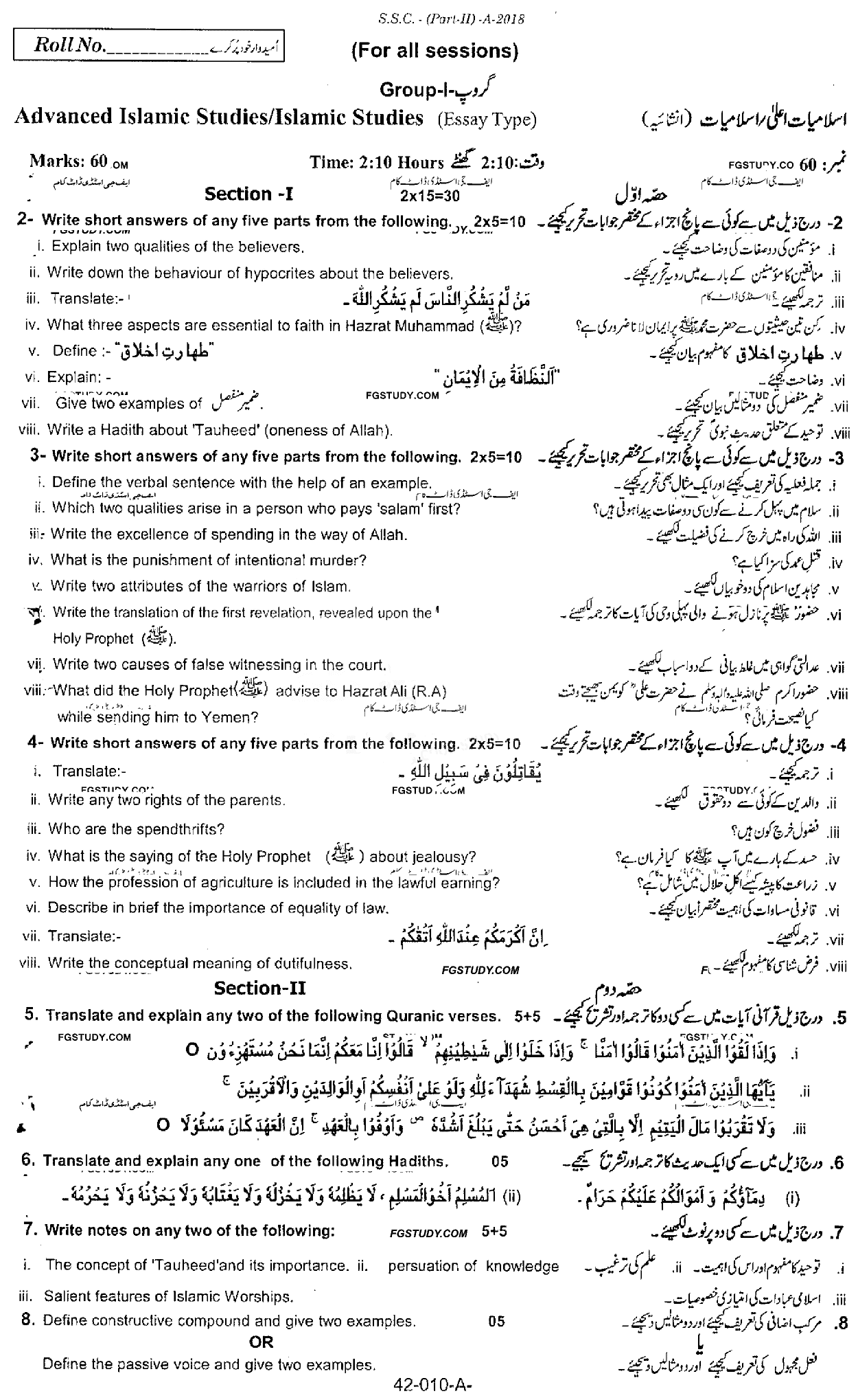 10th Class Advance Islamic Studies Past Paper 2018 Rawalpindi Board Group 1 Subjective