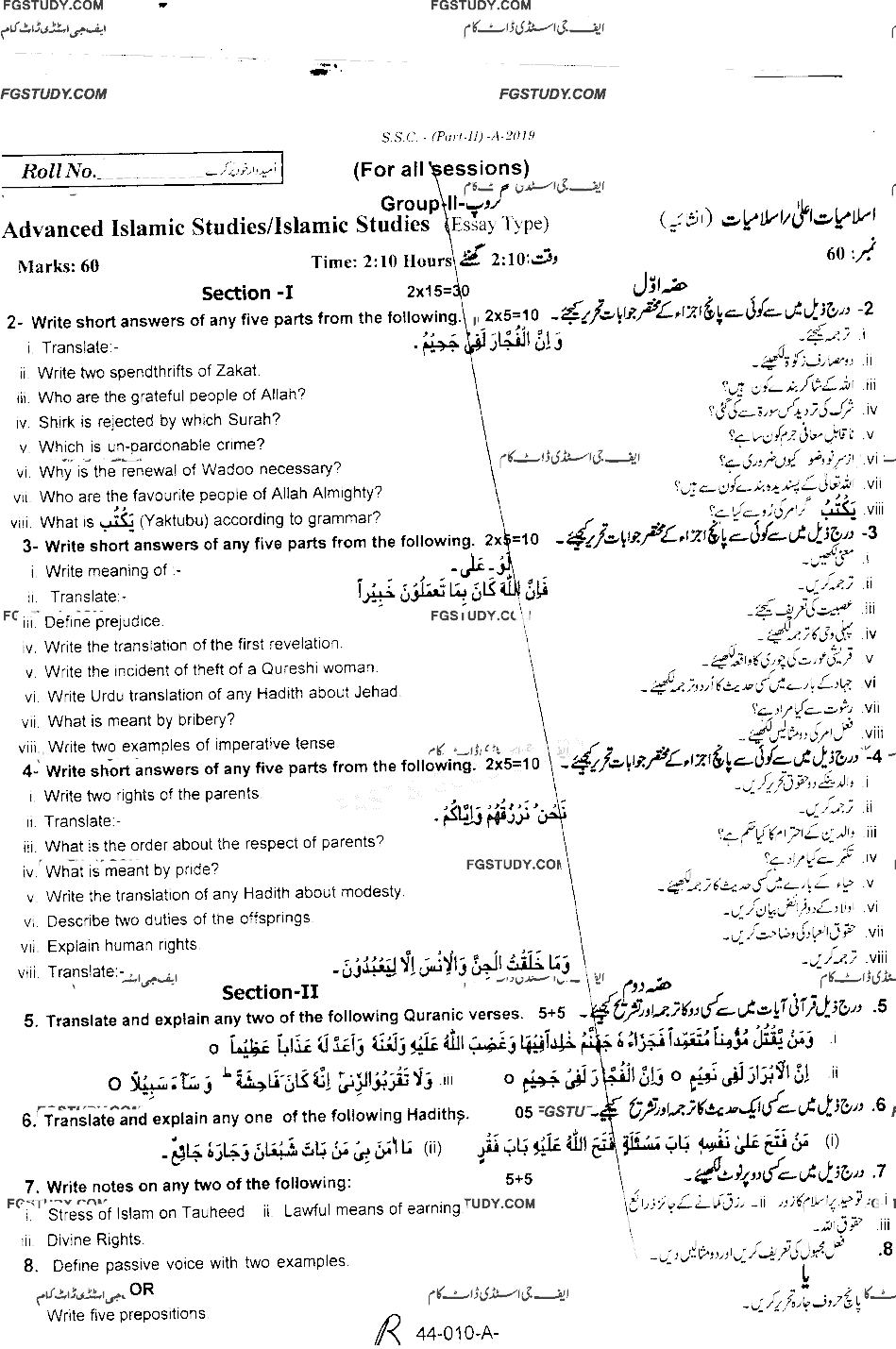 10th Class Advance Islamic Studies Past Paper 2019 Rawalpindi Board Group 2 Subjective
