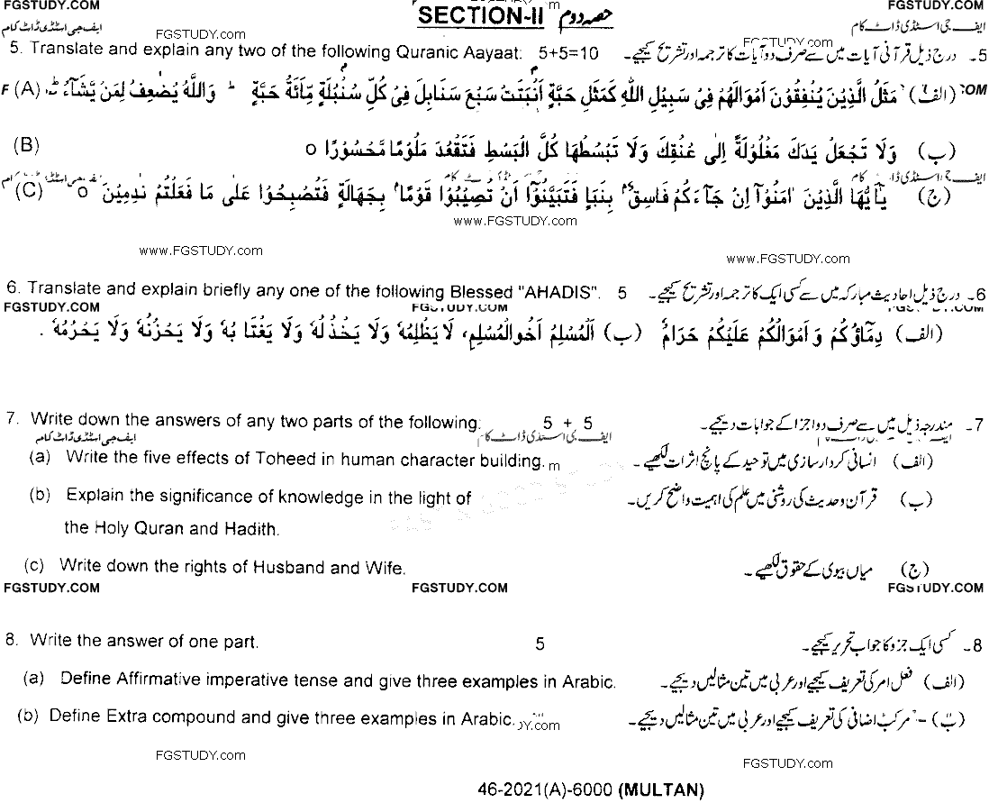 10th Class Advance Islamic Studies Past Paper 2021 Multan Board Group 1 Subjective