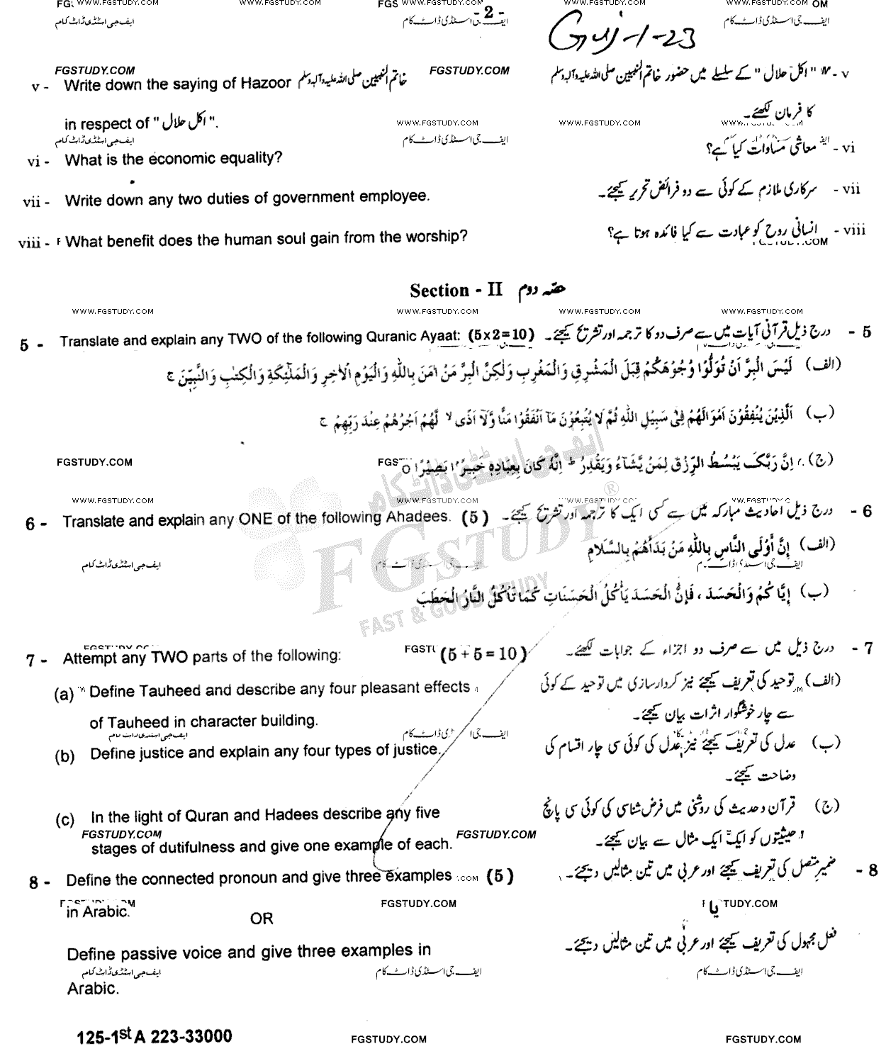 10th Class Advance Islamic Studies Past Paper 2023 Gujranwala Board Group 1 Subjective
