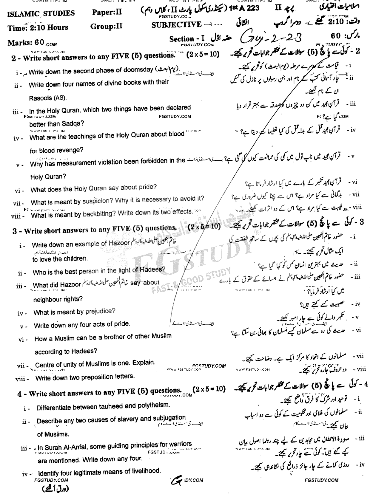 10th Class Advance Islamic Studies Past Paper 2023 Gujranwala Board Group 2 Subjective