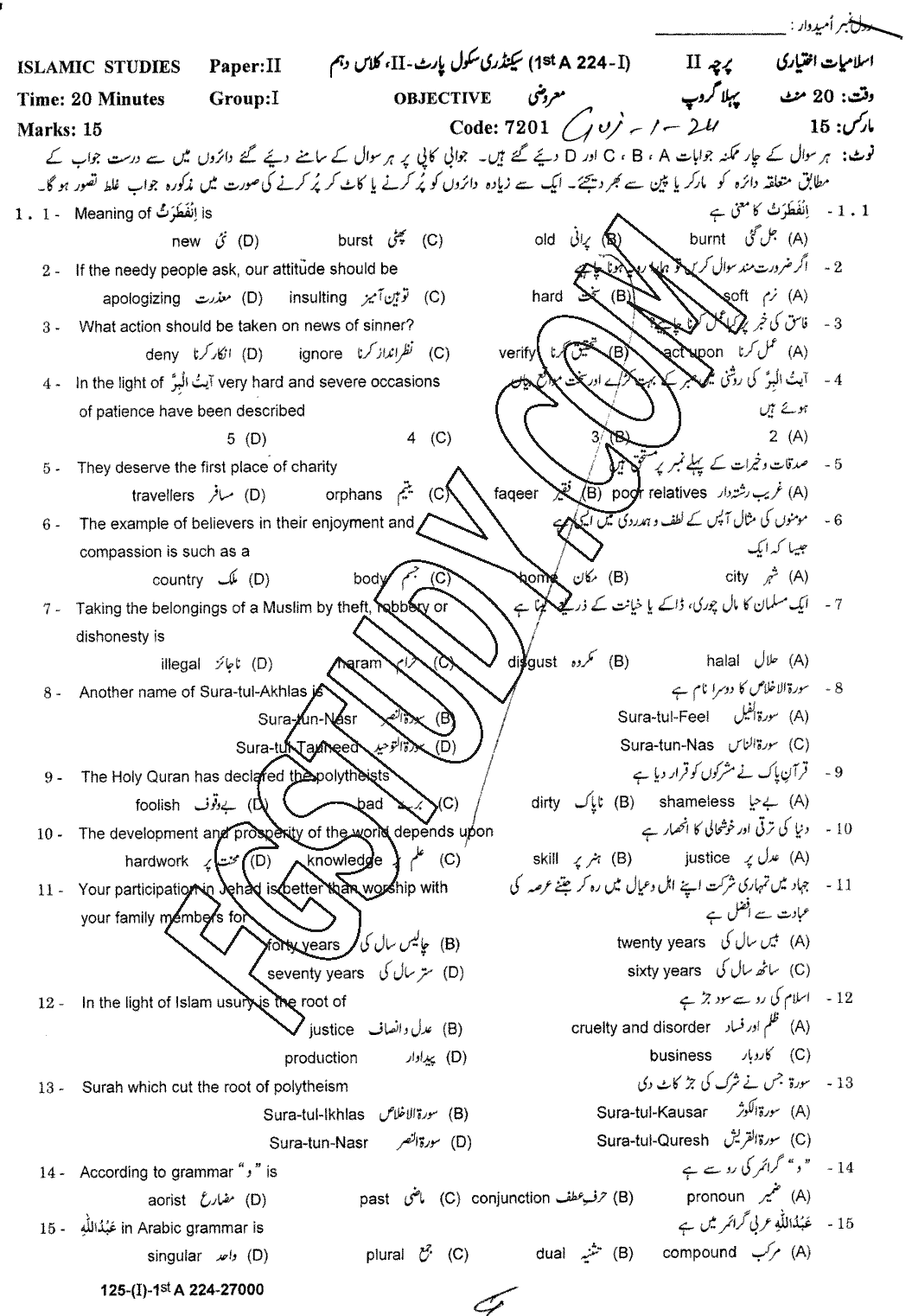 10th Class Advance Islamic Studies Past Paper 2024 Gujranwala Board Group 1 Objective