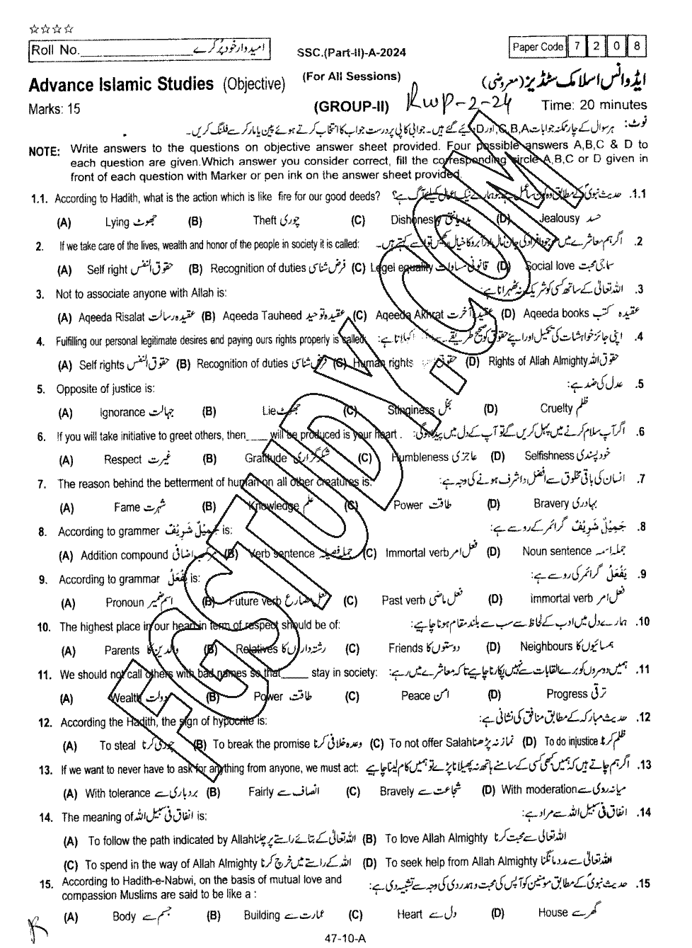 10th Class Advance Islamic Studies Past Paper 2024 Rawalpindi Board Group 2 Objective