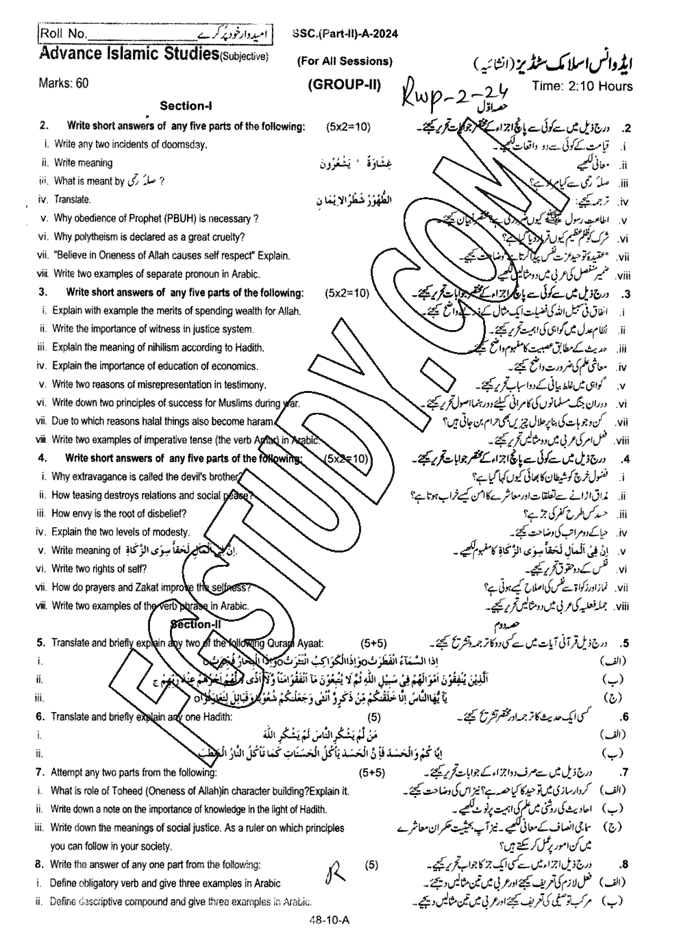 10th Class Advance Islamic Studies Past Paper 2024 Rawalpindi Board Group 2 Subjective