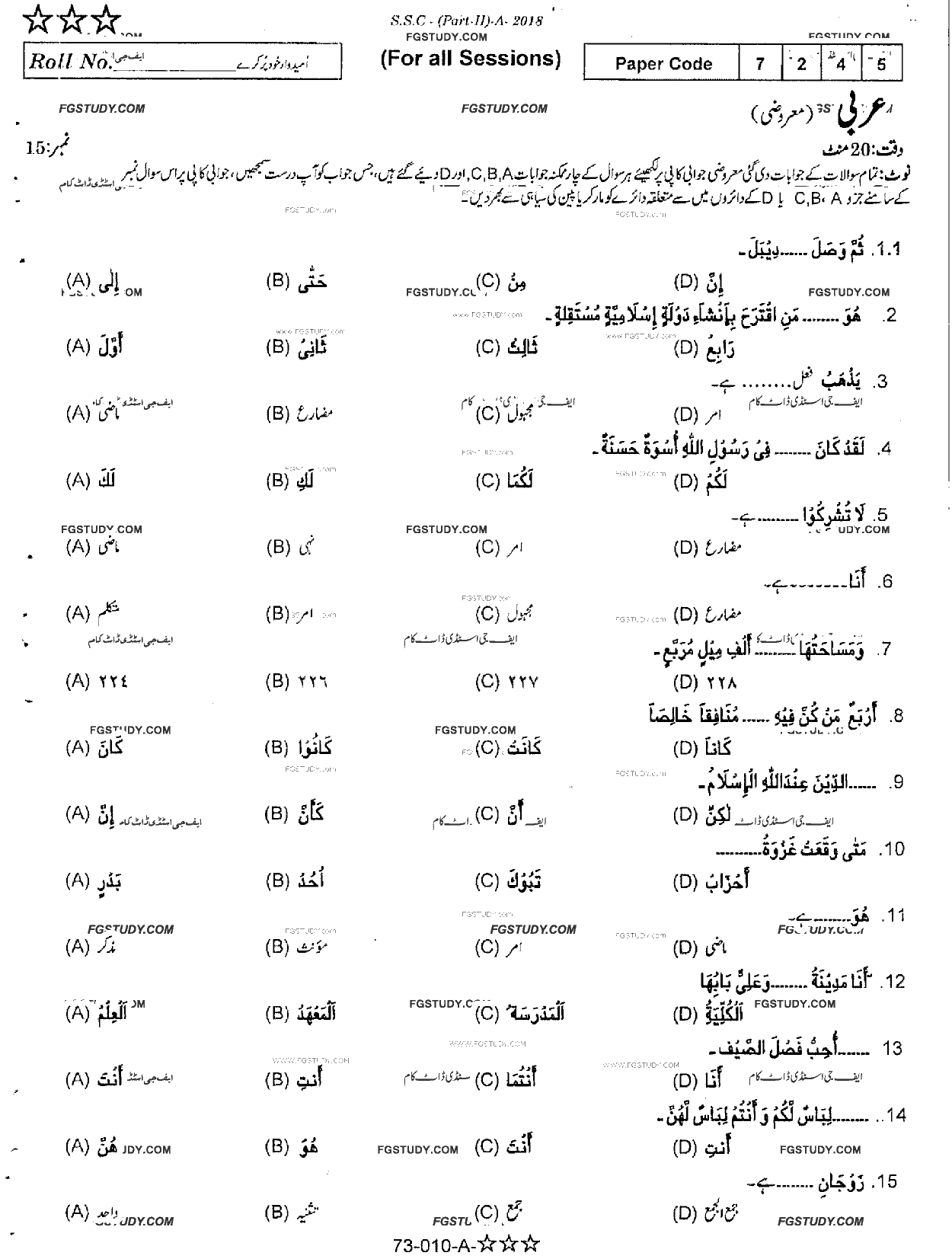 10th Class Arabic Past Paper 2018 Rawalpindi Board Objective