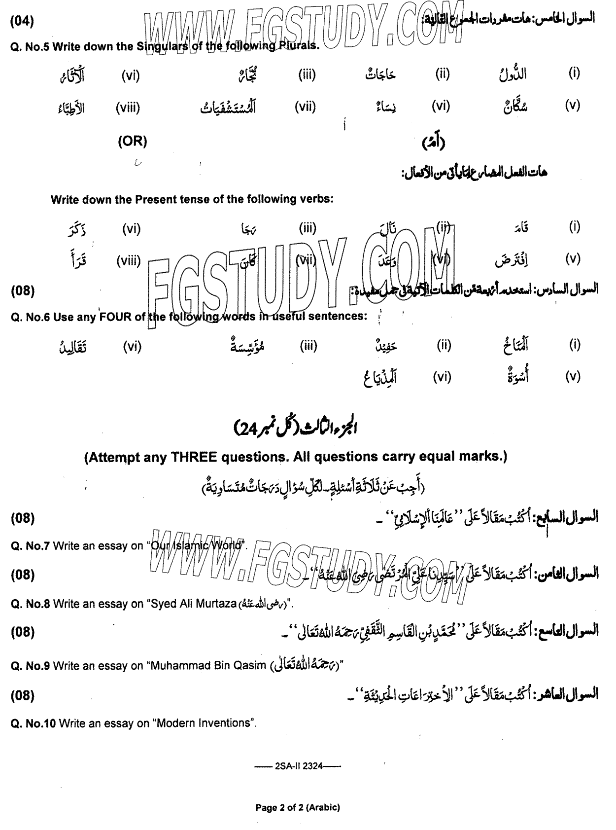 10th Class Arabic Past Paper 2023 Federal Board Islamabad Subjective