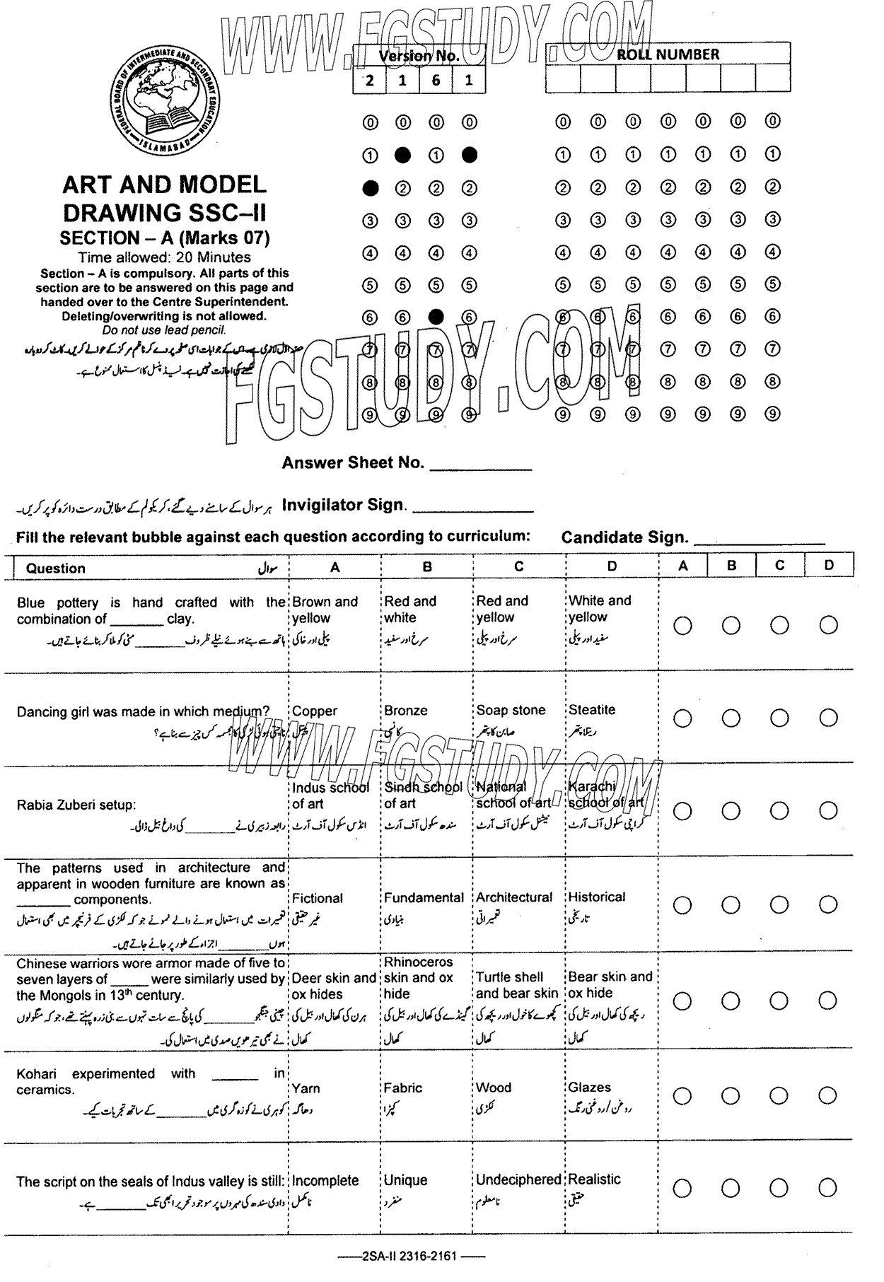 10th Class Art And Model Drawing Past Paper 2023 Federal Board Islamabad Objective