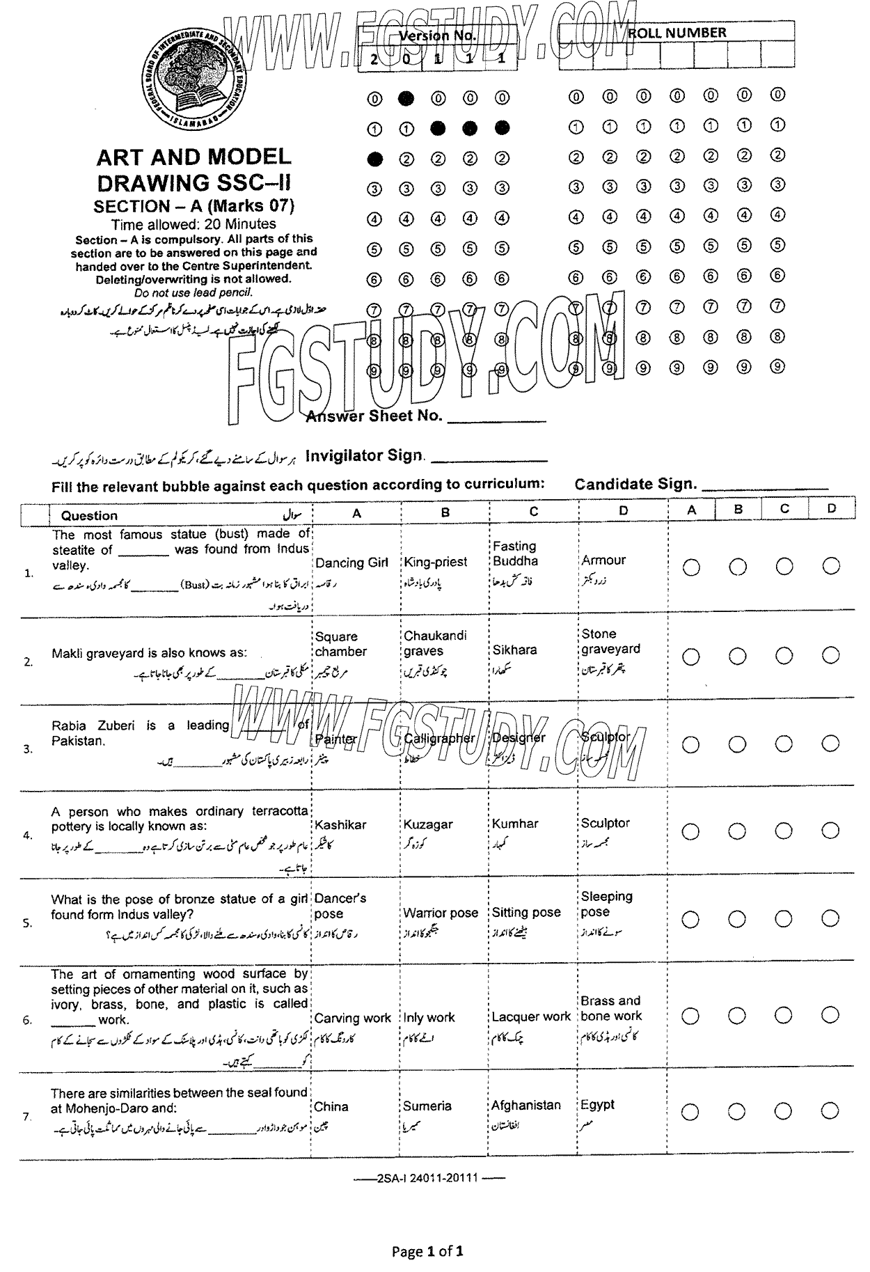 10th Class Art And Model Drawing Past Paper 2024 Federal Board Islamabad Objective