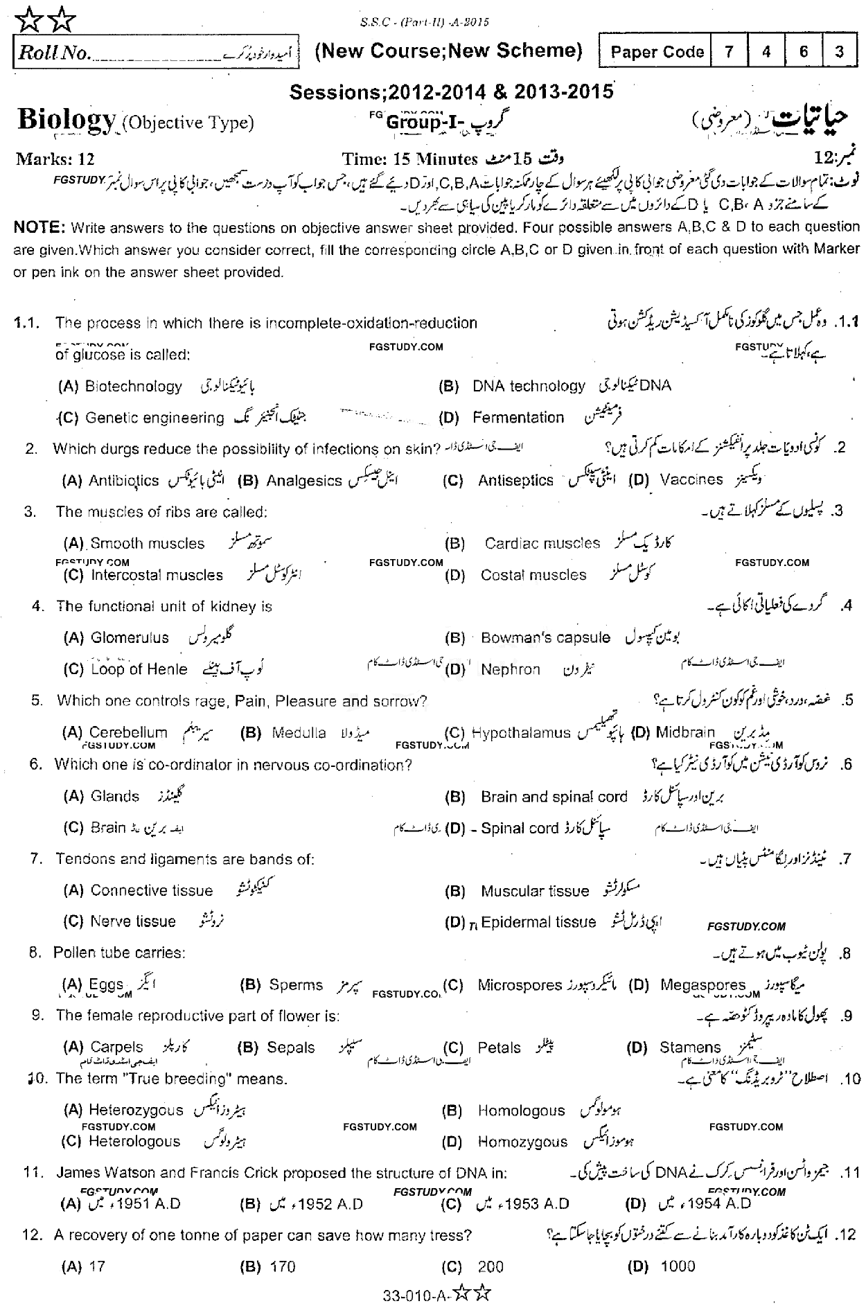 10th Class Biology Past Paper 2015 Rawalpindi Board Group 1 Objective