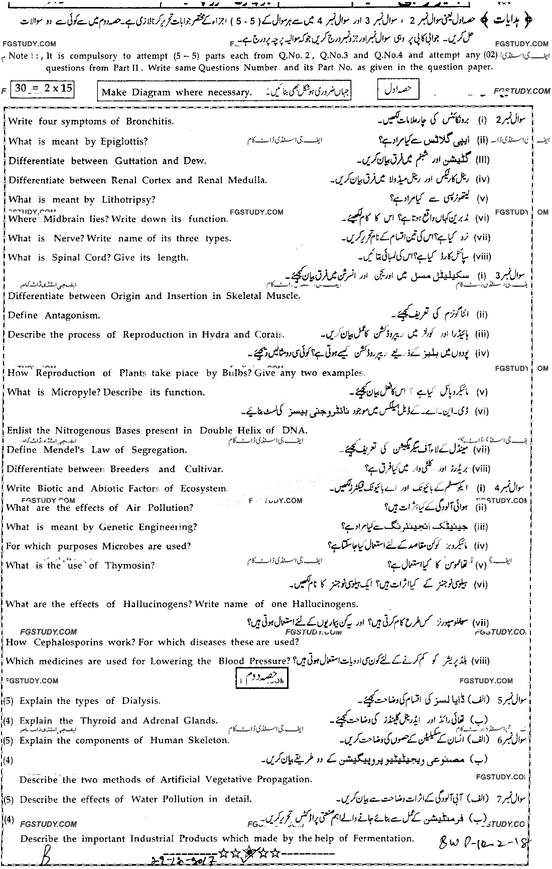10th Class Biology Past Paper 2018 Bahawalpur Board Group 2 Subjective