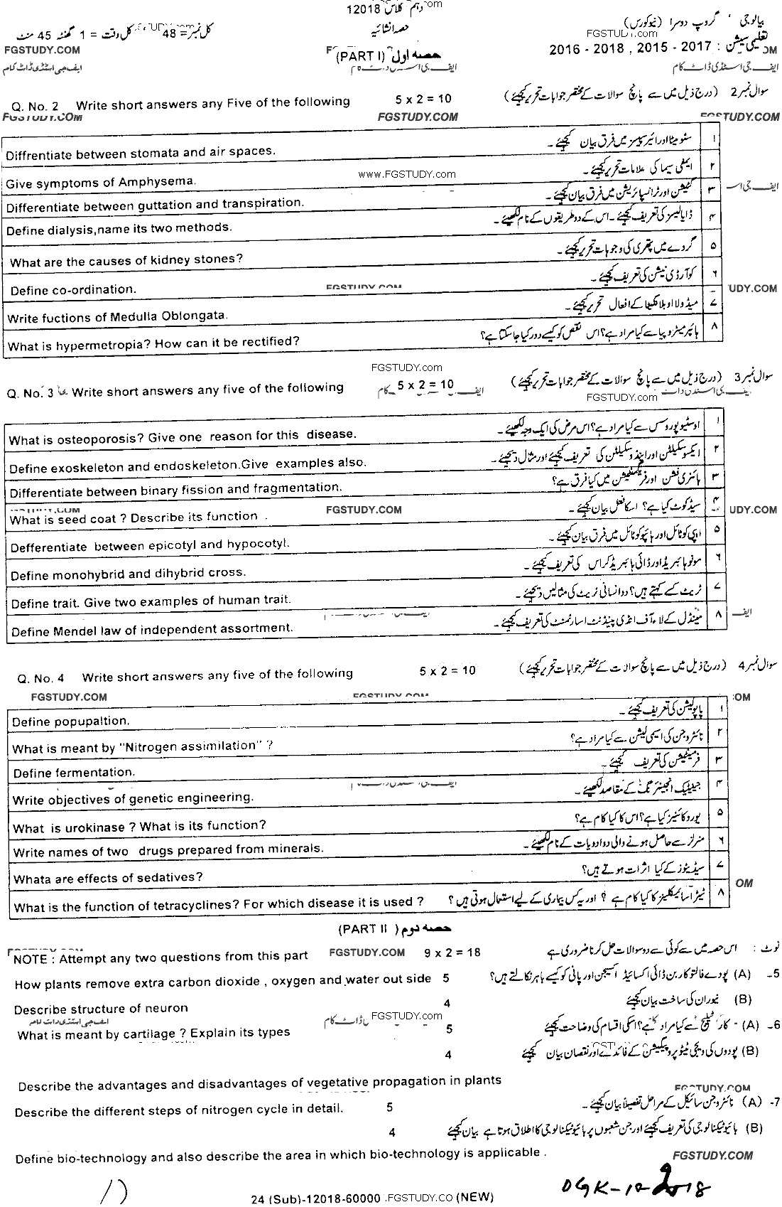 10th Class Biology Past Paper 2018 Dg Khan Board Group 2 Subjective