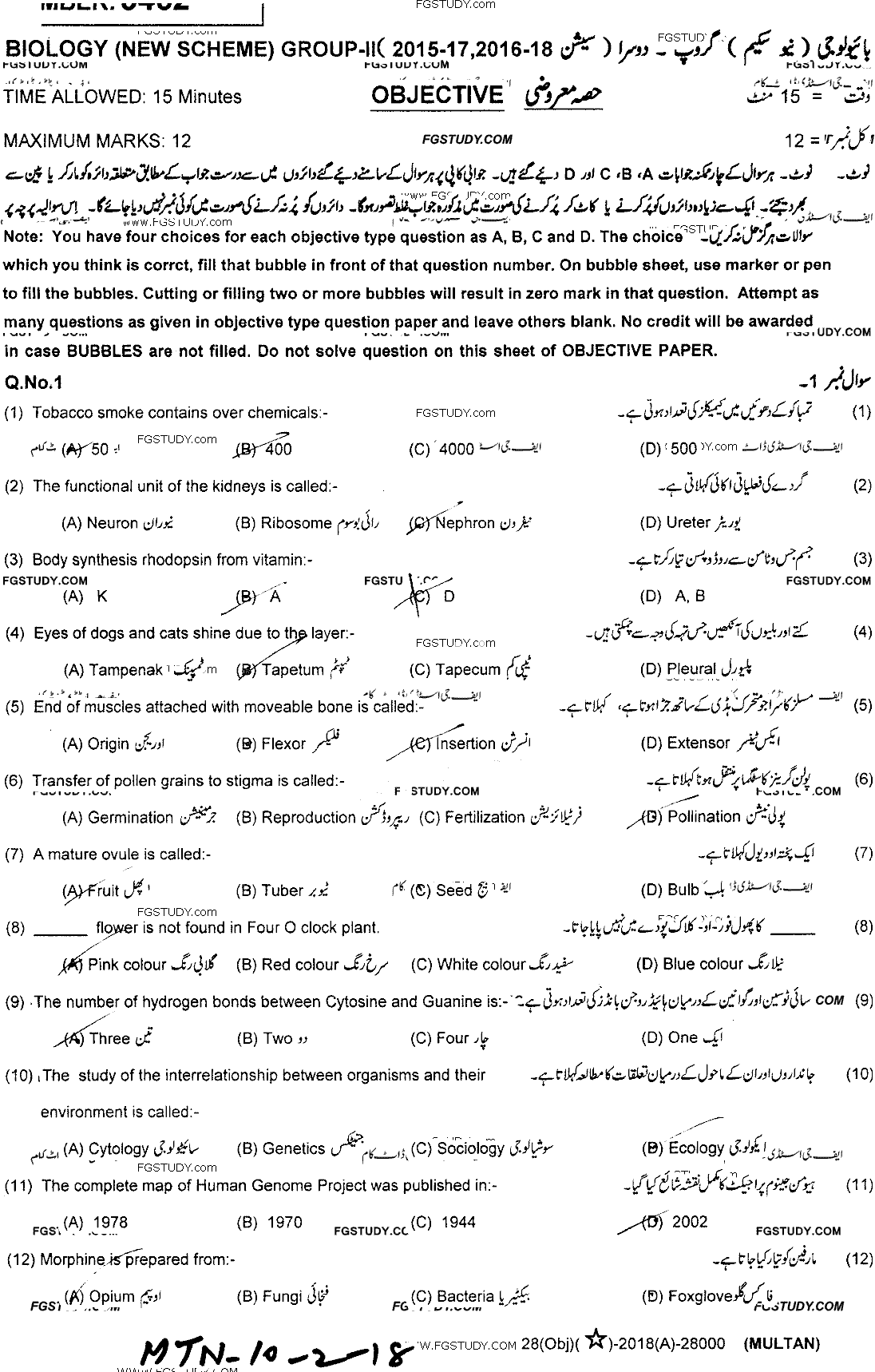 10th Class Biology Past Paper 2018 Multan Board Group 2 Objective