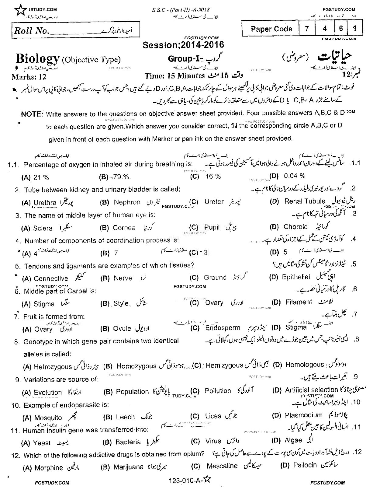 10th Class Biology Past Paper 2018 Rawalpindi Board Group 1 Objective