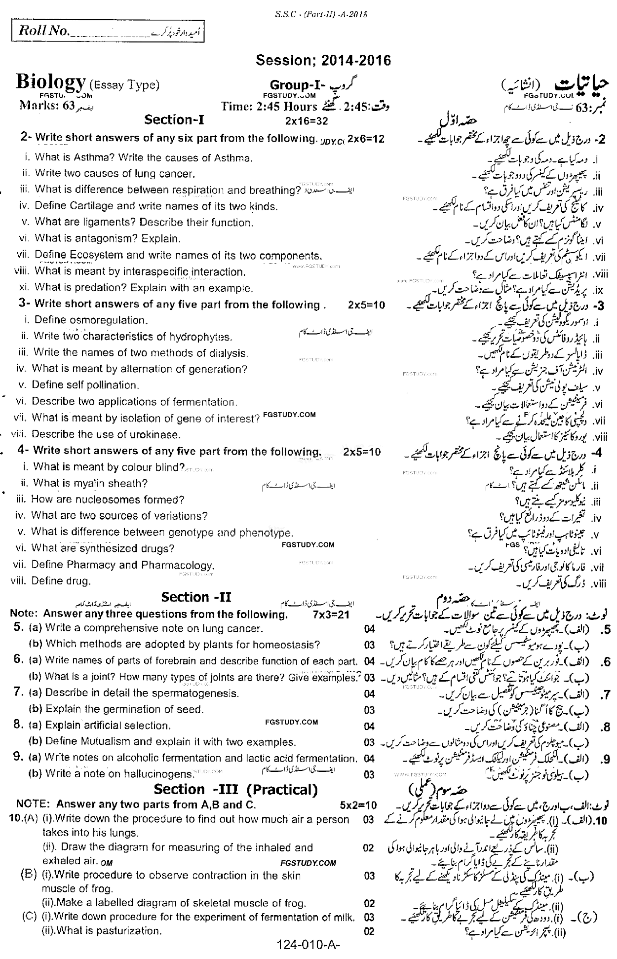 10th Class Biology Past Paper 2018 Rawalpindi Board Group 1 Subjective