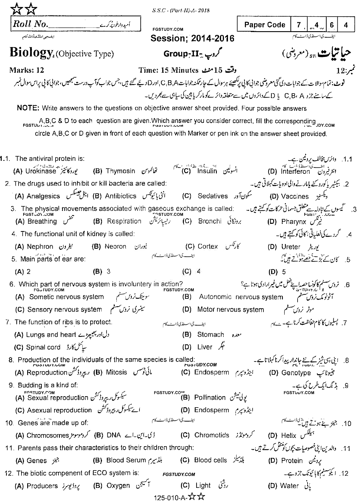 10th Class Biology Past Paper 2018 Rawalpindi Board Group 2 Objective