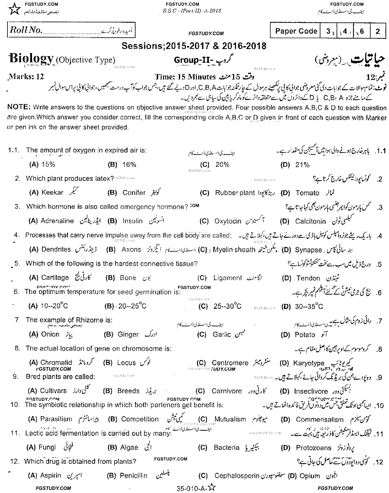 10th Class Biology Past Paper 2018 Rawalpindi Board Group 2 Objective