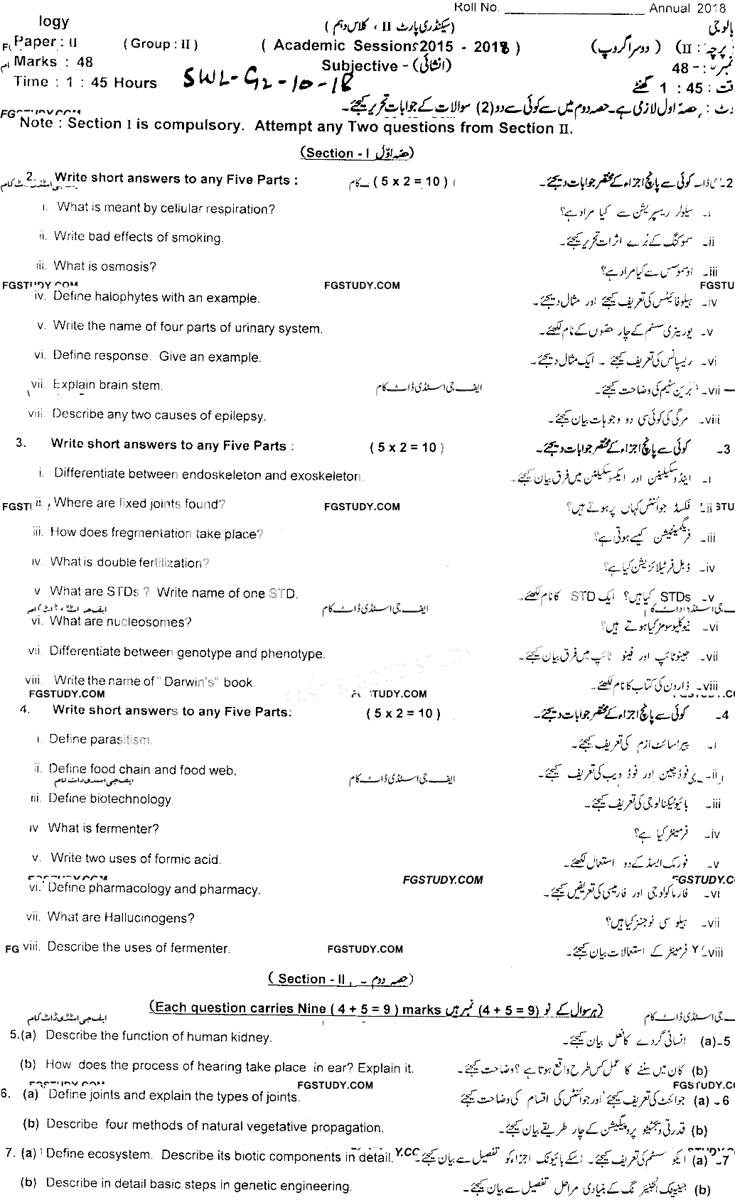 10th Class Biology Past Paper 2018 Sahiwal Board Group 2 Subjective