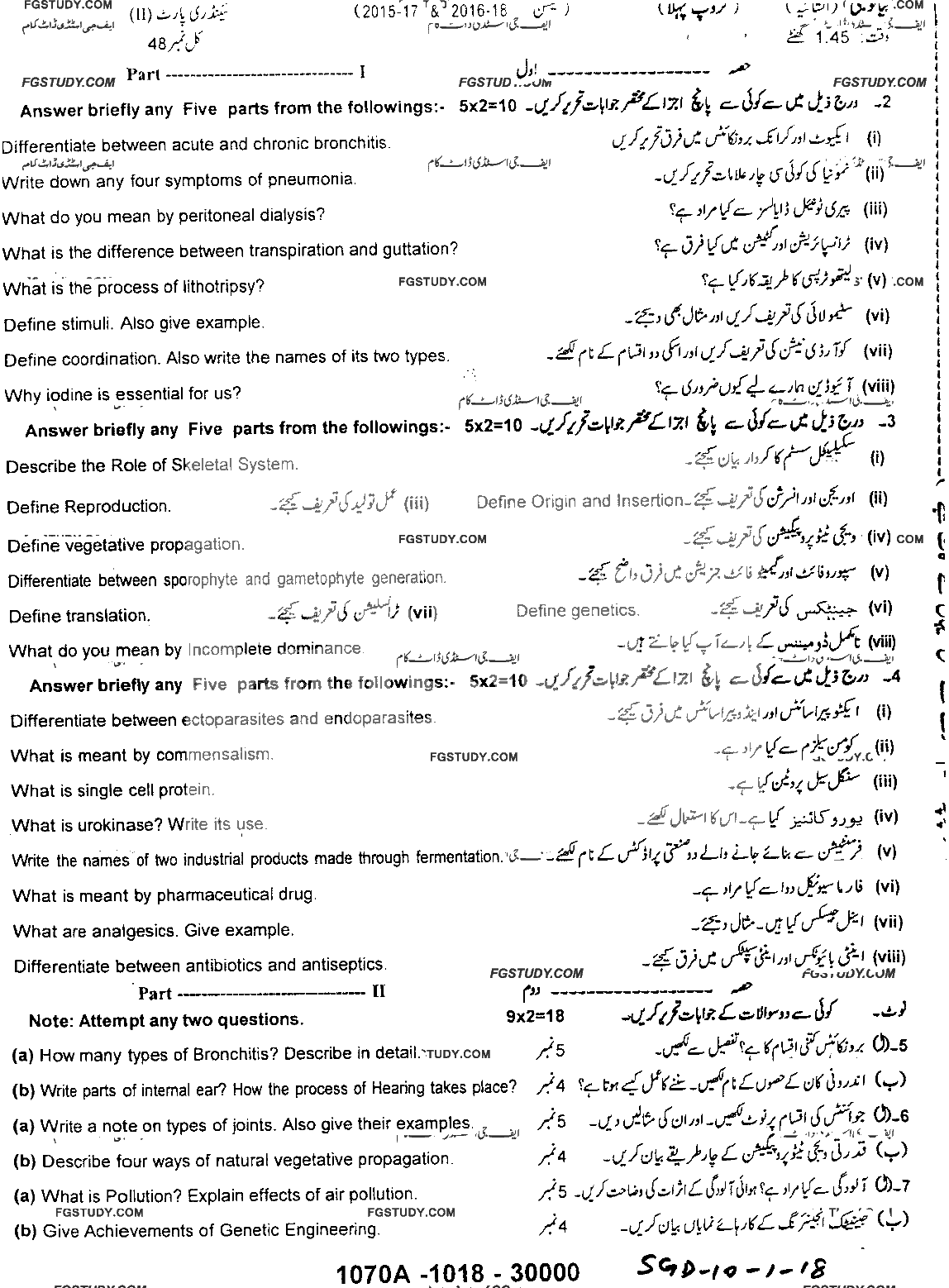 10th Class Biology Past Paper 2018 Sargodha Board Group 1 Subjective