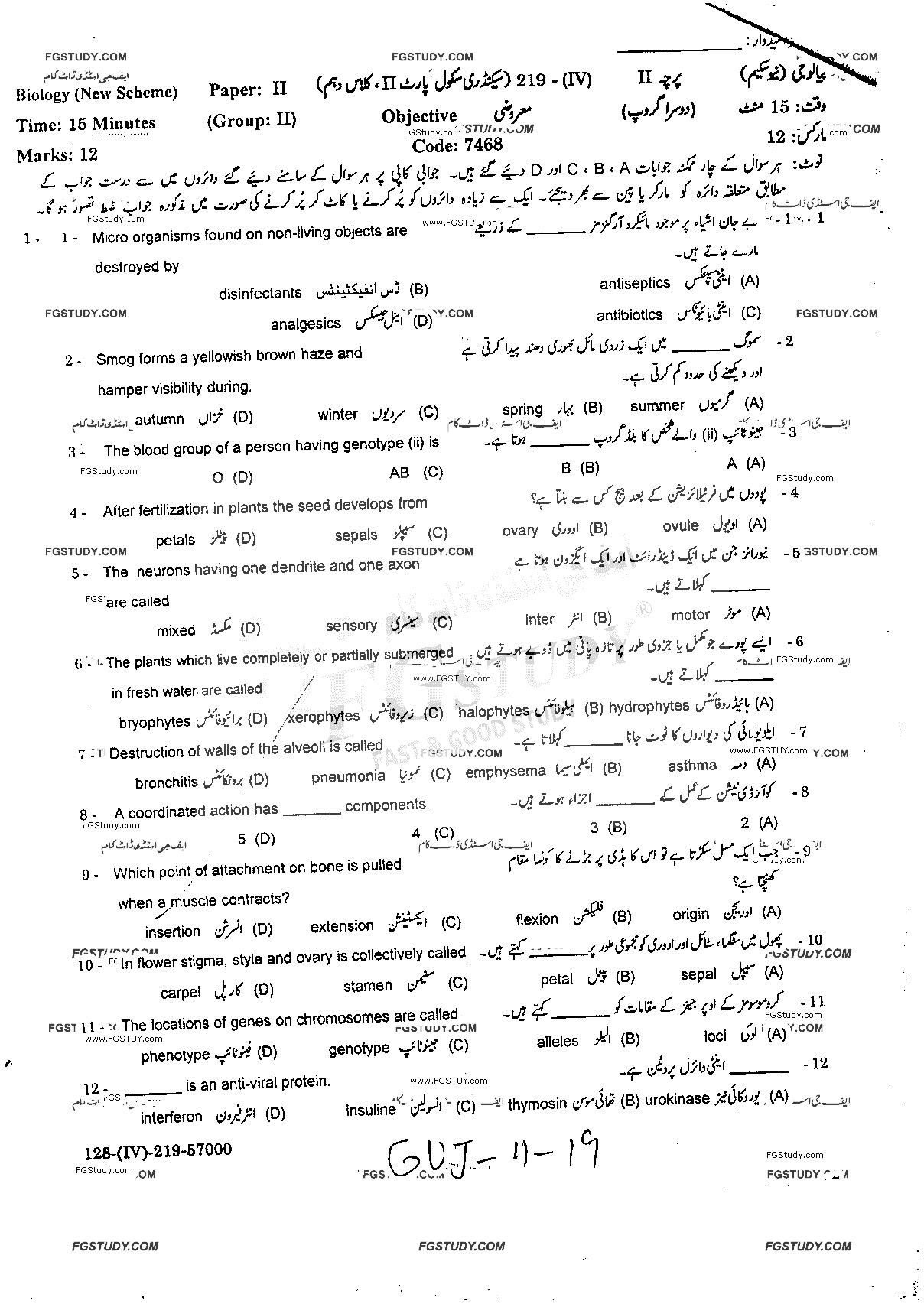 10th Class Biology Past Paper 2019 Gujranwala Board Group 2 Objective