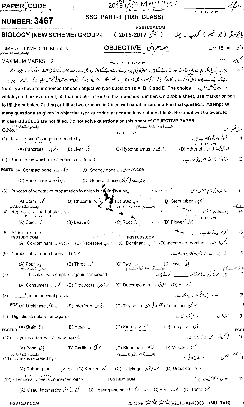 10th Class Biology Past Paper 2019 Multan Board Group 1 Objective