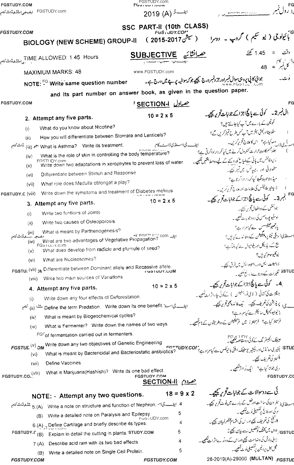10th Class Biology Past Paper 2019 Multan Board Group 2 Subjective