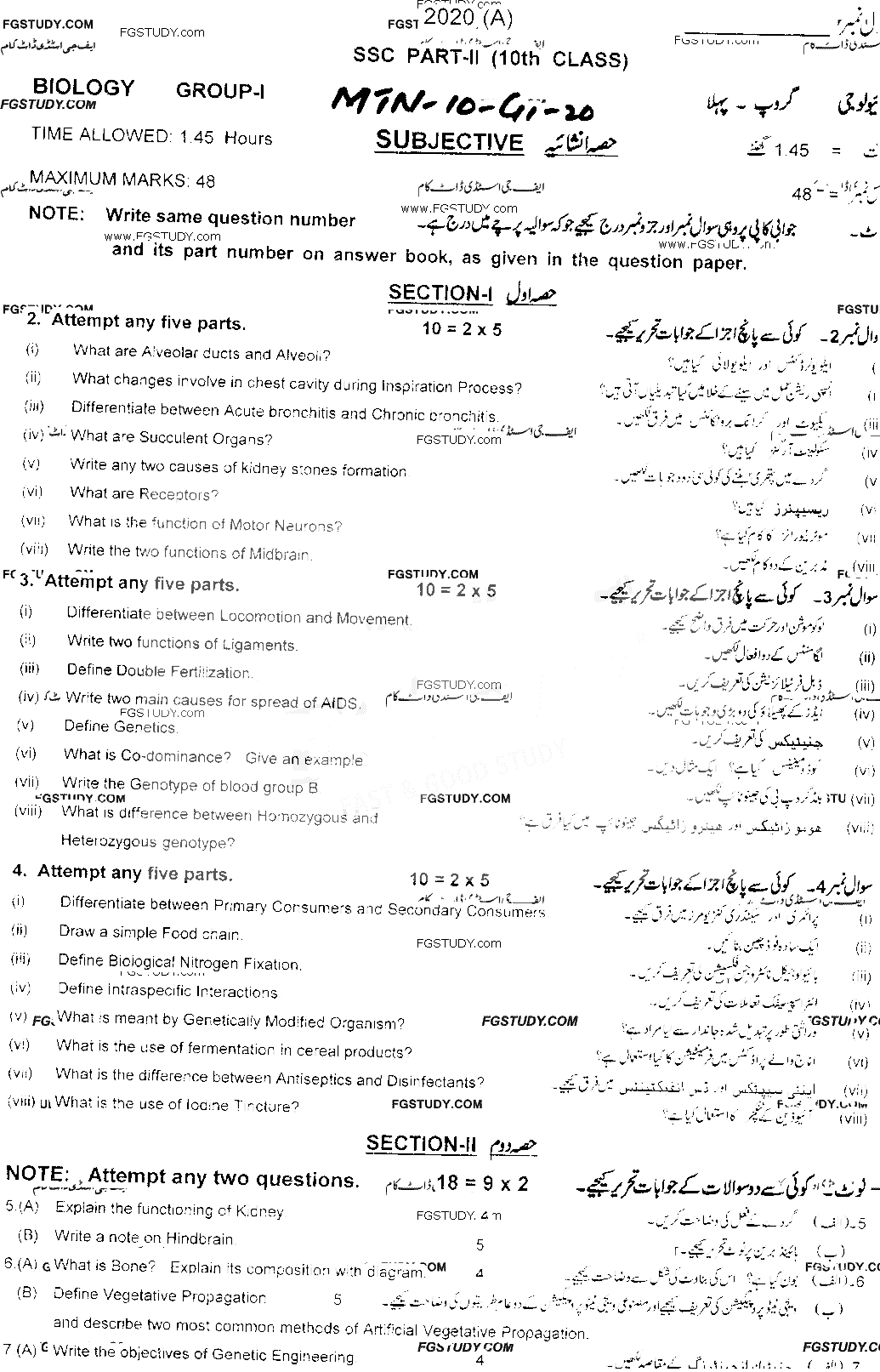10th Class Biology Past Paper 2020 Multan Board Group 1 Subjective
