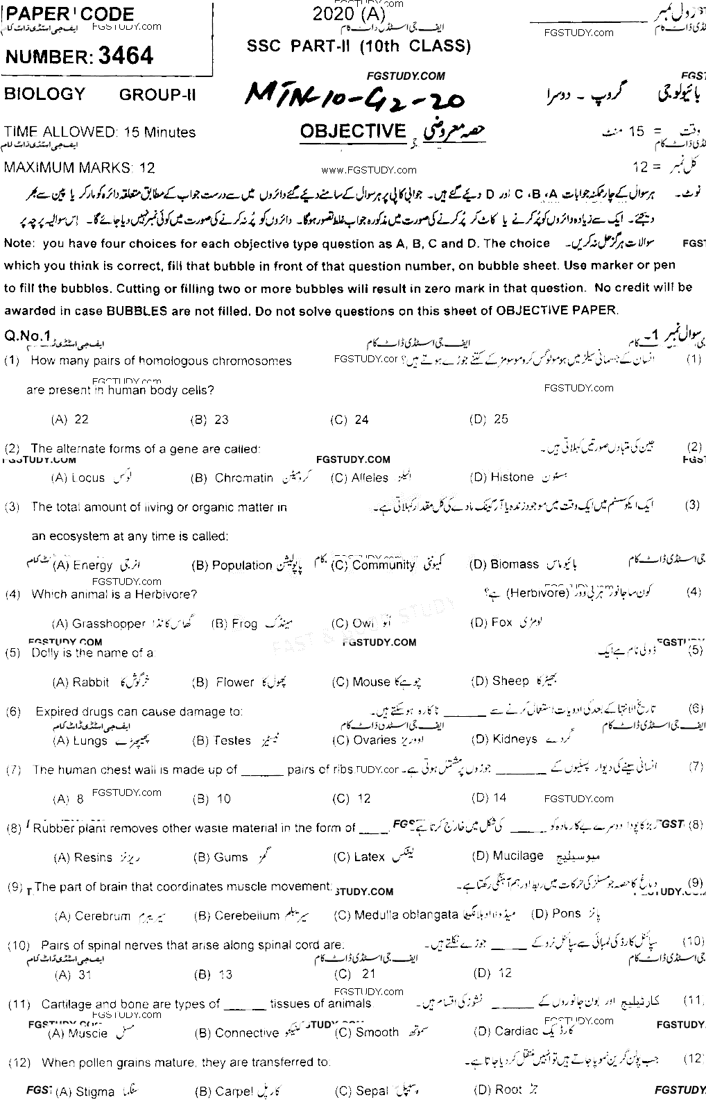 10th Class Biology Past Paper 2020 Multan Board Group 2 Objective