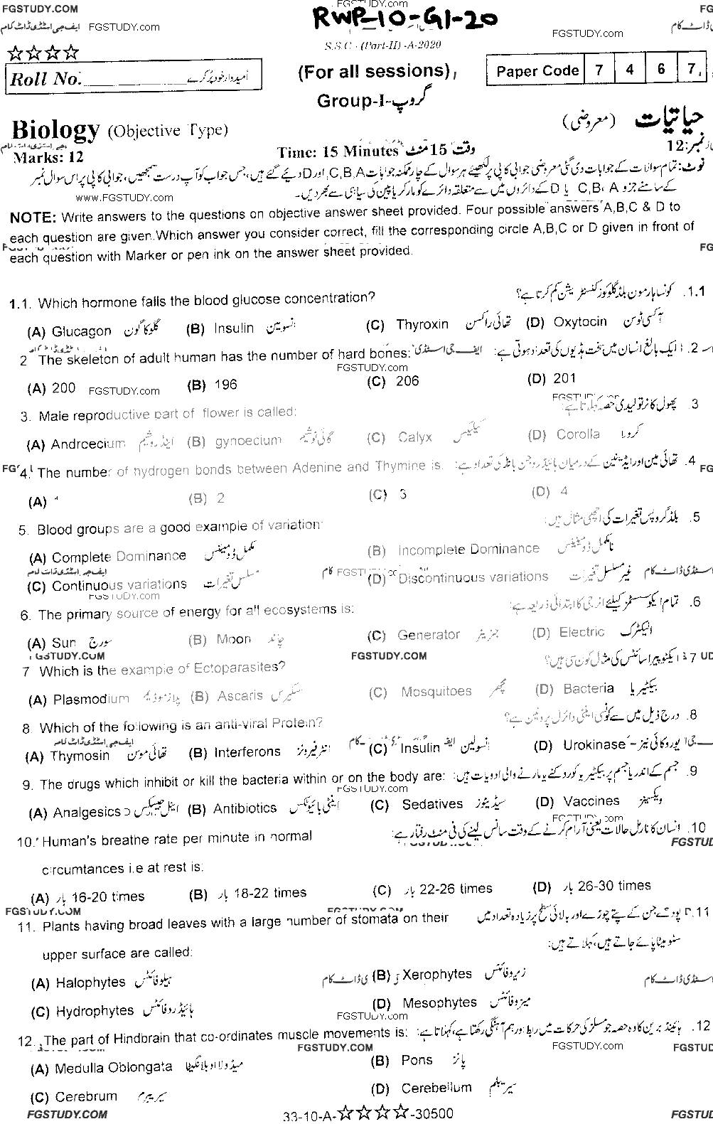 10th Class Biology Past Paper 2020 Rawalpindi Board Group 1 Objective