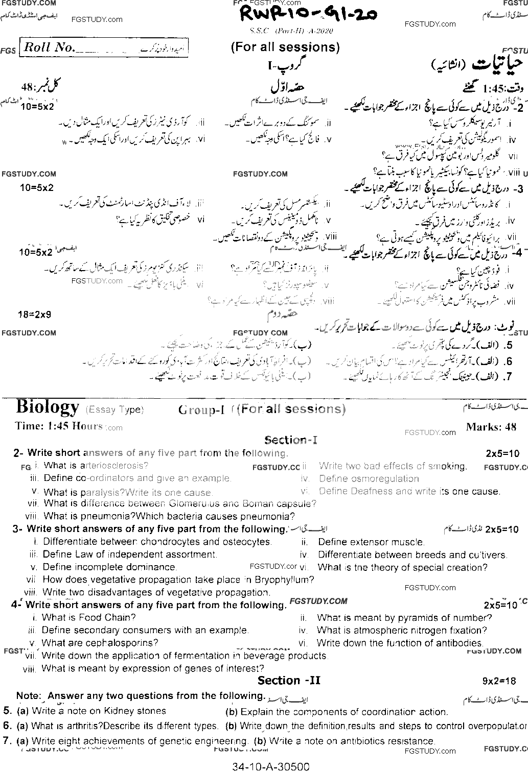 10th Class Biology Past Paper 2020 Rawalpindi Board Group 1 Subjective