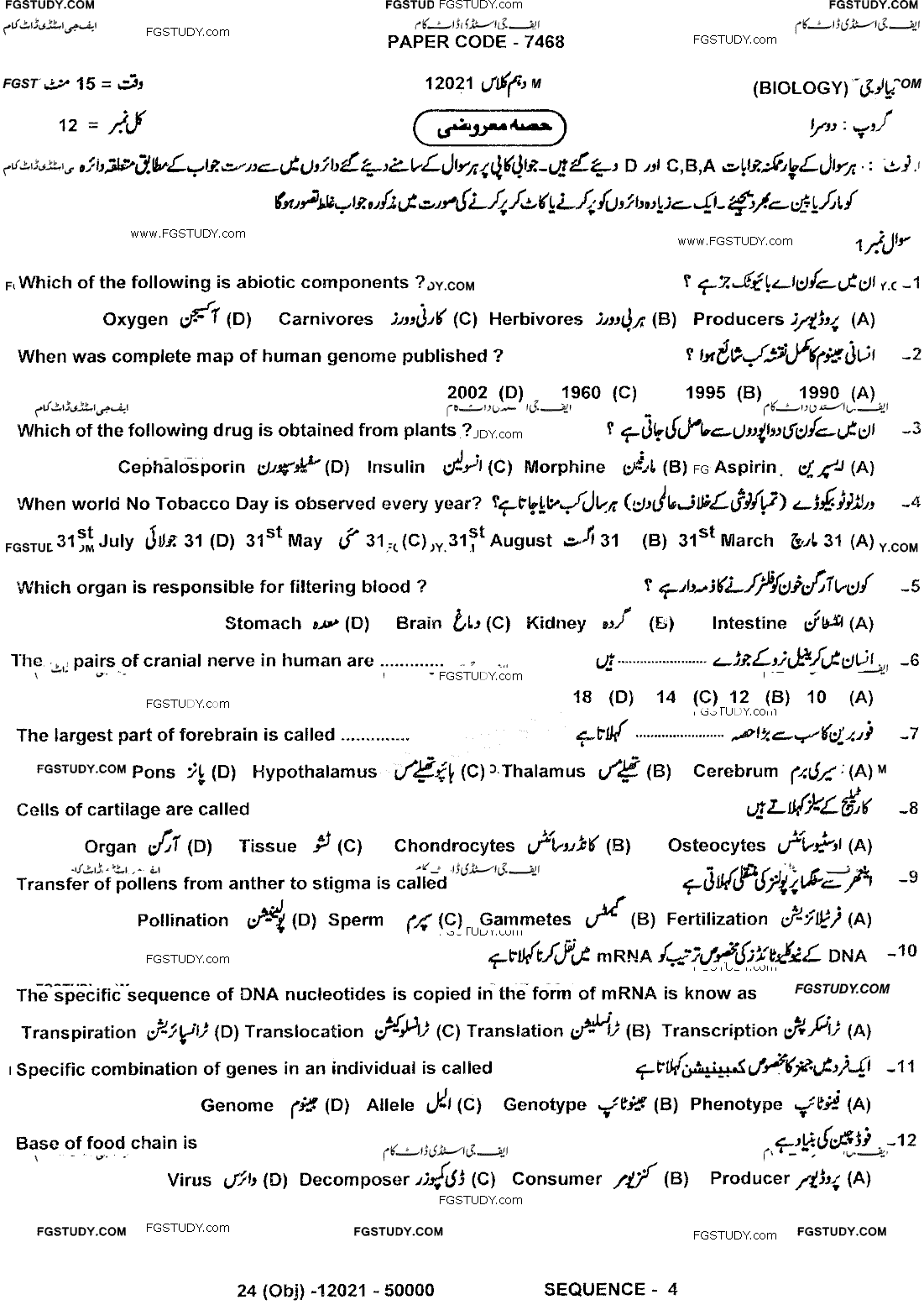 10th Class Biology Past Paper 2021 Dg Khan Board Group 2 Objective