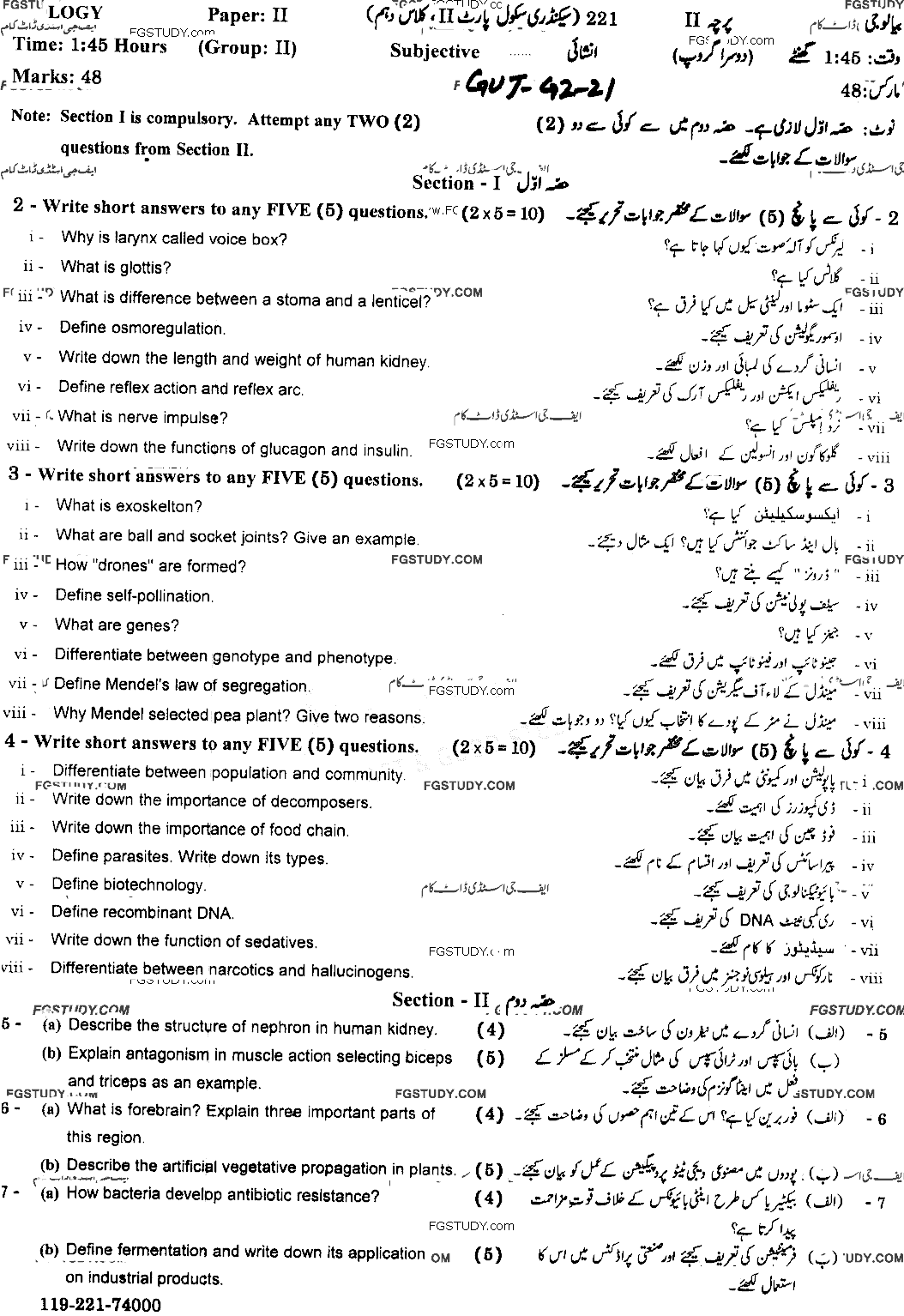 10th Class Biology Past Paper 2021 Gujranwala Board Group 2 Subjective