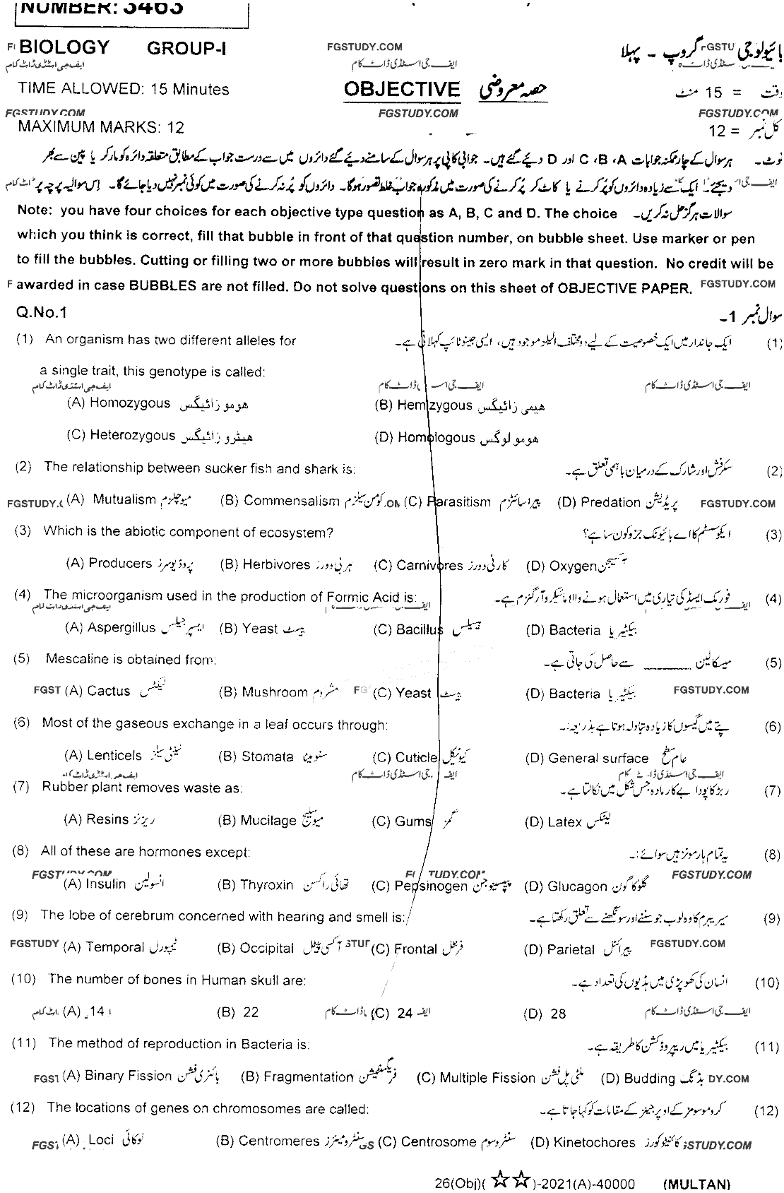 10th Class Biology Past Paper 2021 Multan Board Group 1 Objective