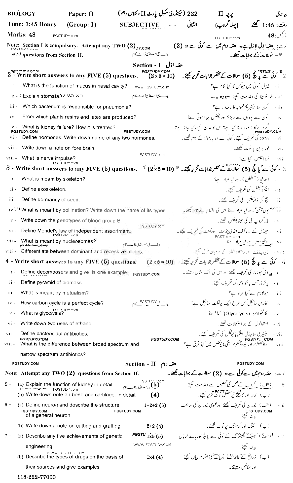 10th Class Biology Past Paper 2022 Gujranwala Board Group 1 Subjective
