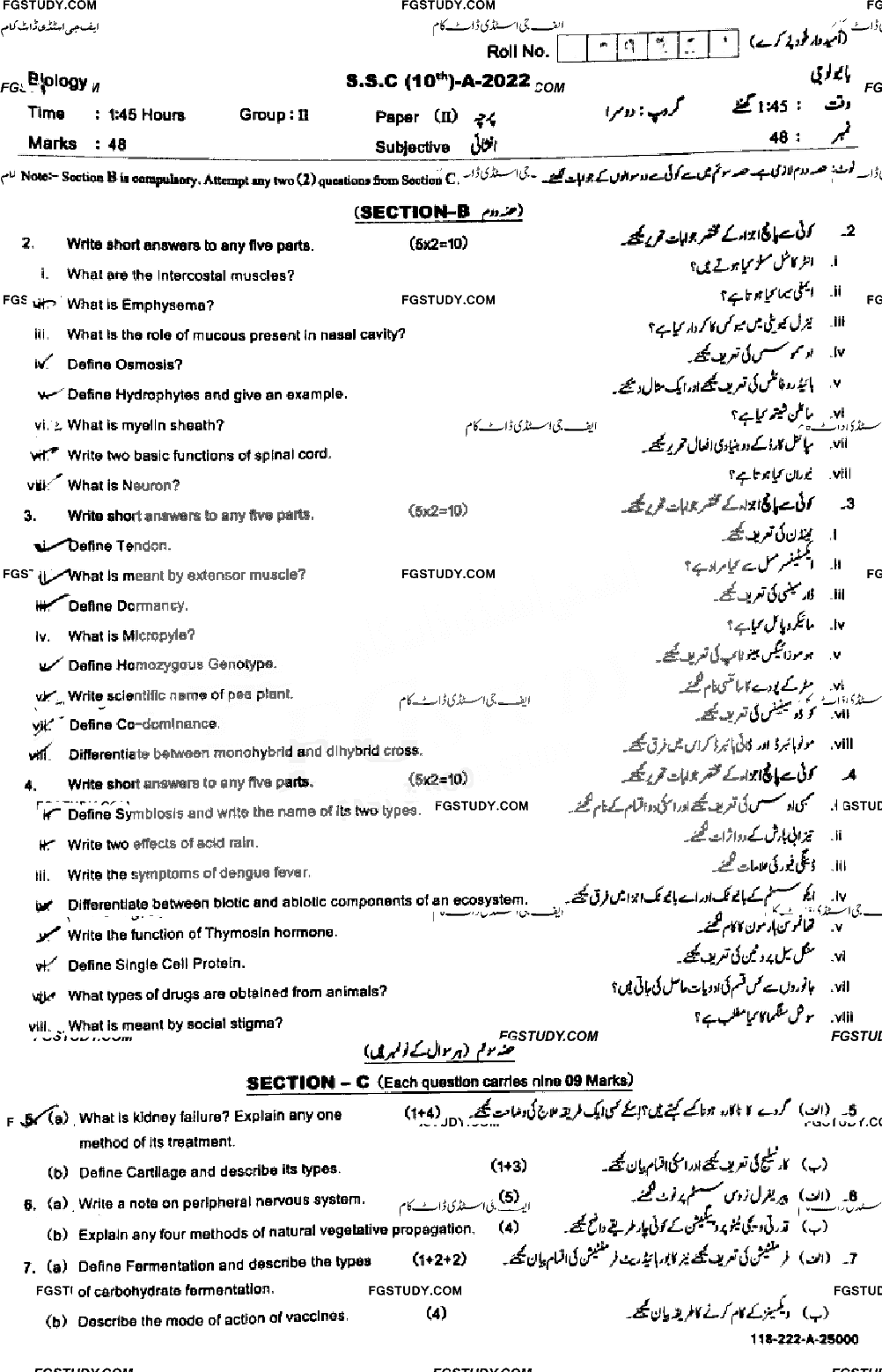 10th Class Biology Past Paper 2022 Sahiwal Board Group 2 Subjective