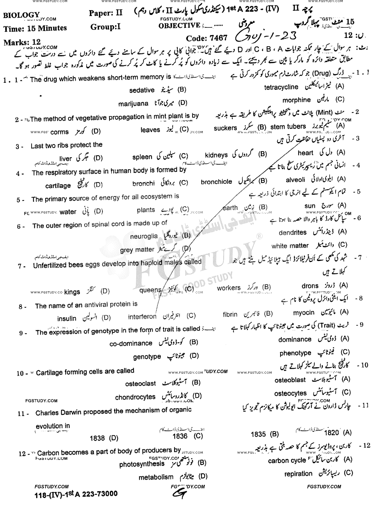 10th Class Biology Past Paper 2023 Gujranwala Board Group 1 Objective