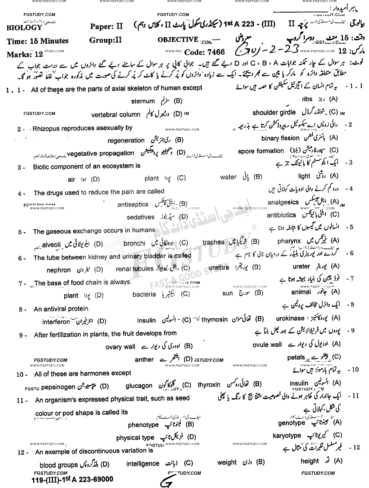 10th Class Biology Past Paper 2023 Gujranwala Board Group 2 Objective